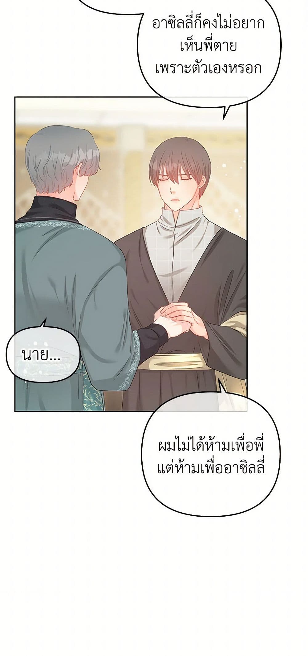 Don't Concern Yourself With That Book page 14