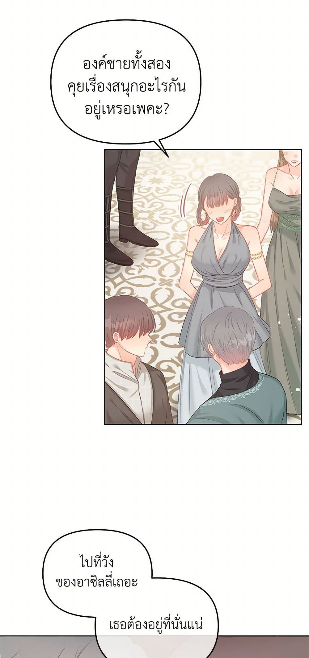 Don't Concern Yourself With That Book page 15