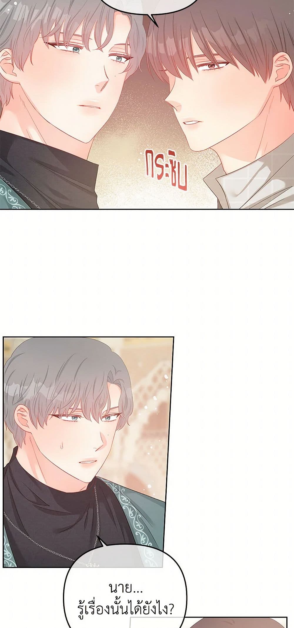 Don't Concern Yourself With That Book page 16