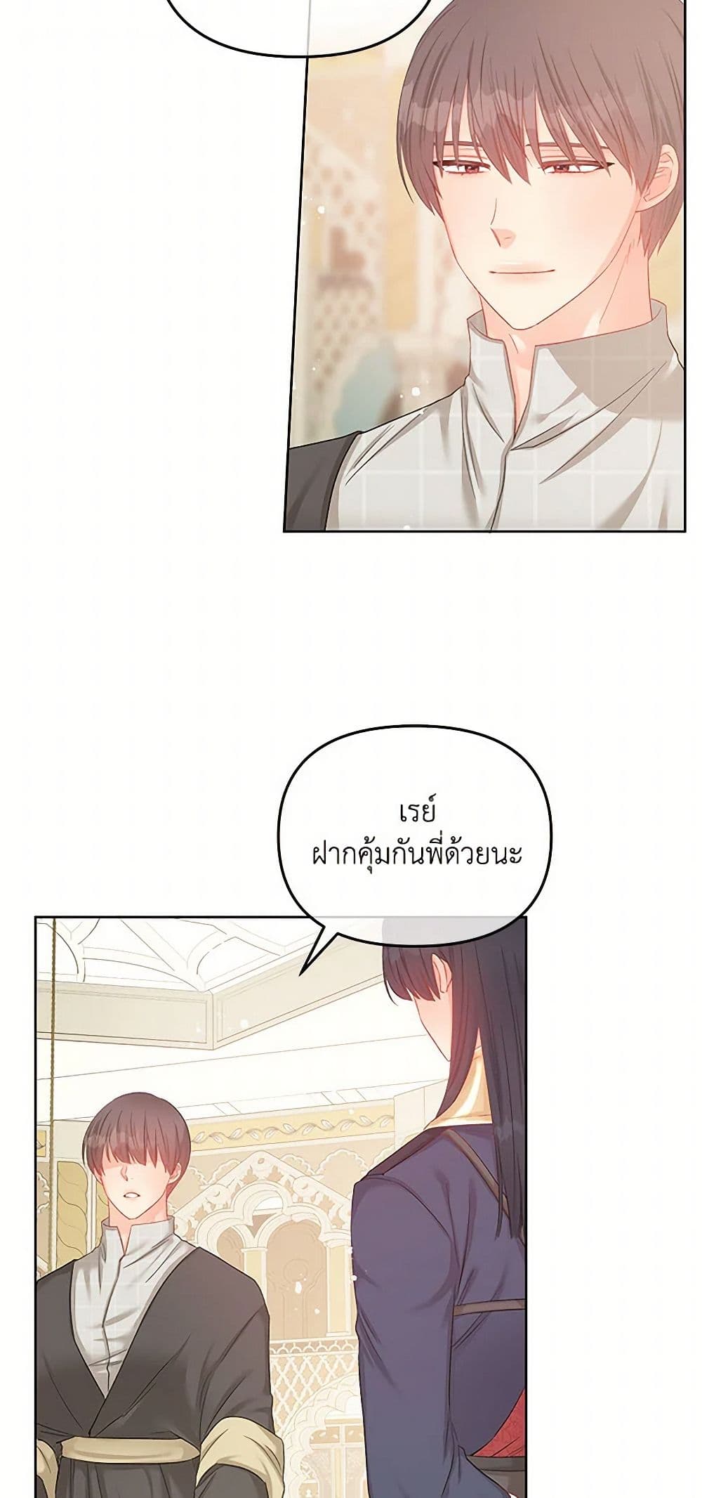 Don't Concern Yourself With That Book page 17