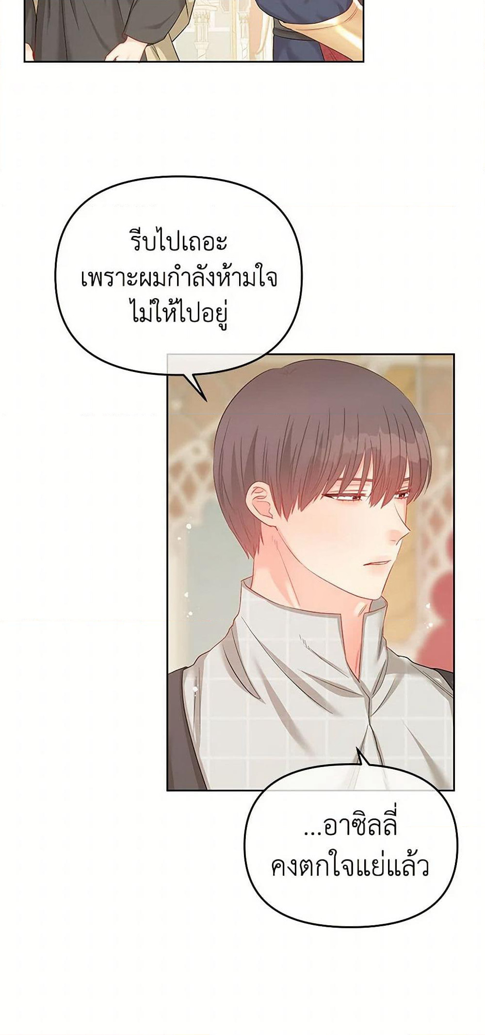 Don't Concern Yourself With That Book page 18
