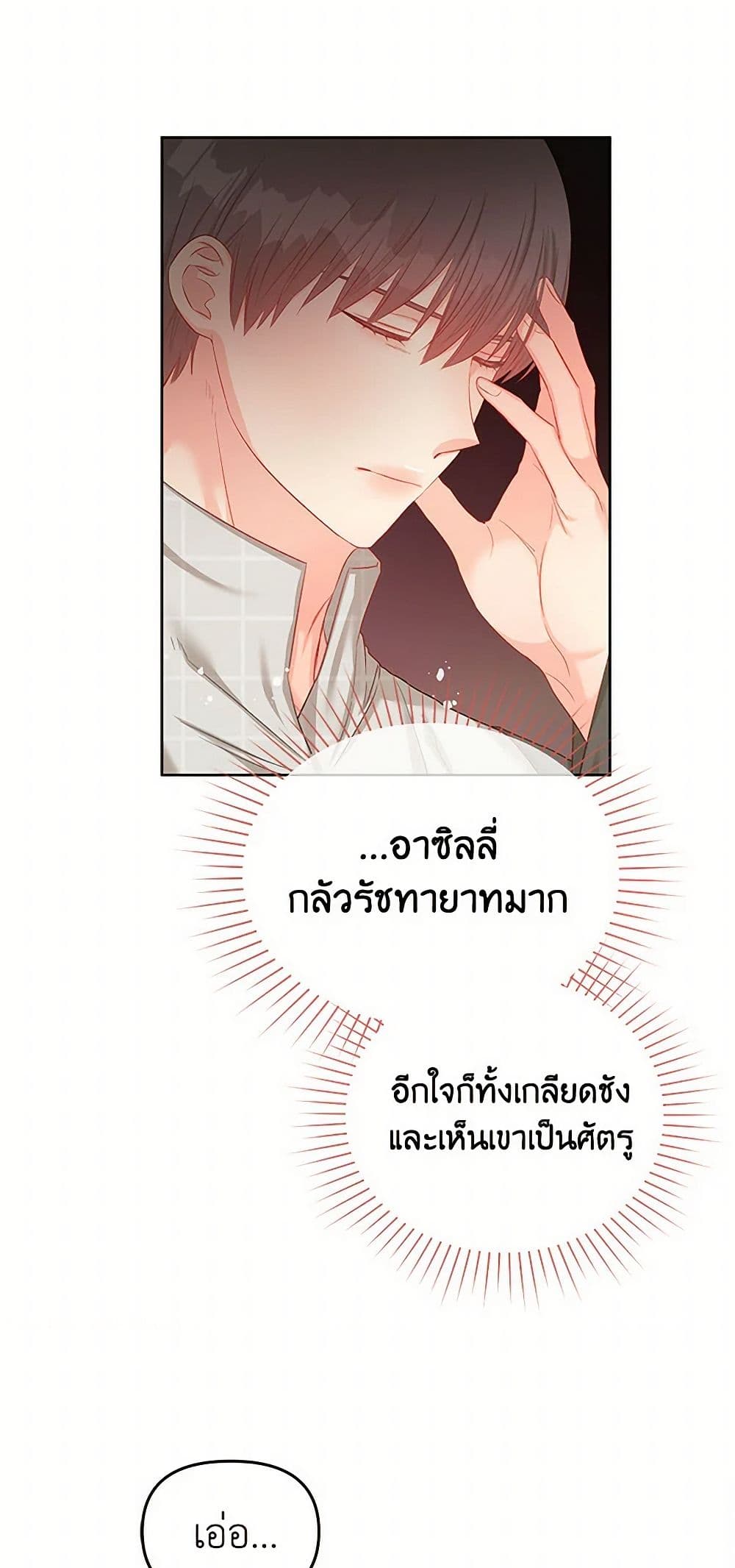 Don't Concern Yourself With That Book page 22