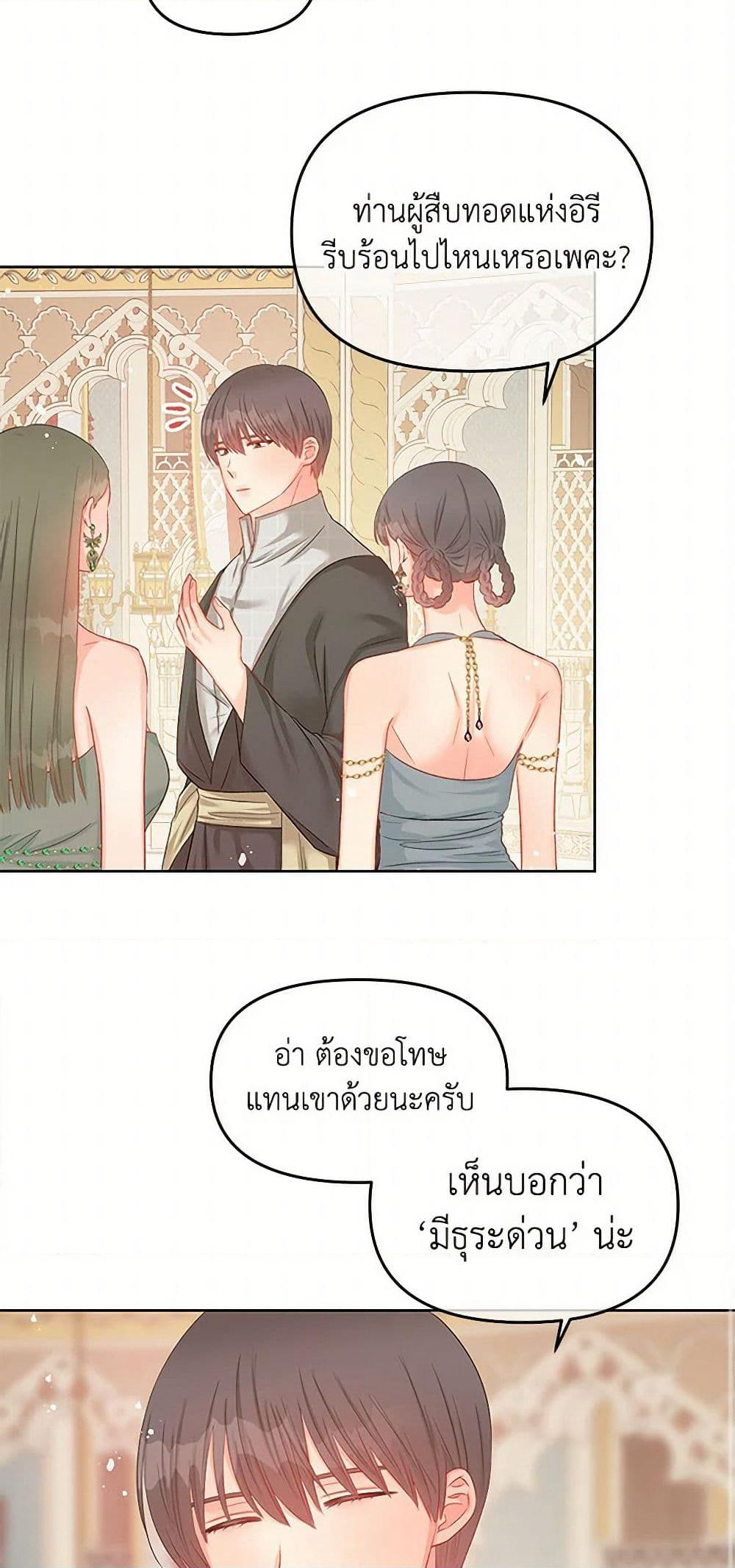 Don't Concern Yourself With That Book page 23
