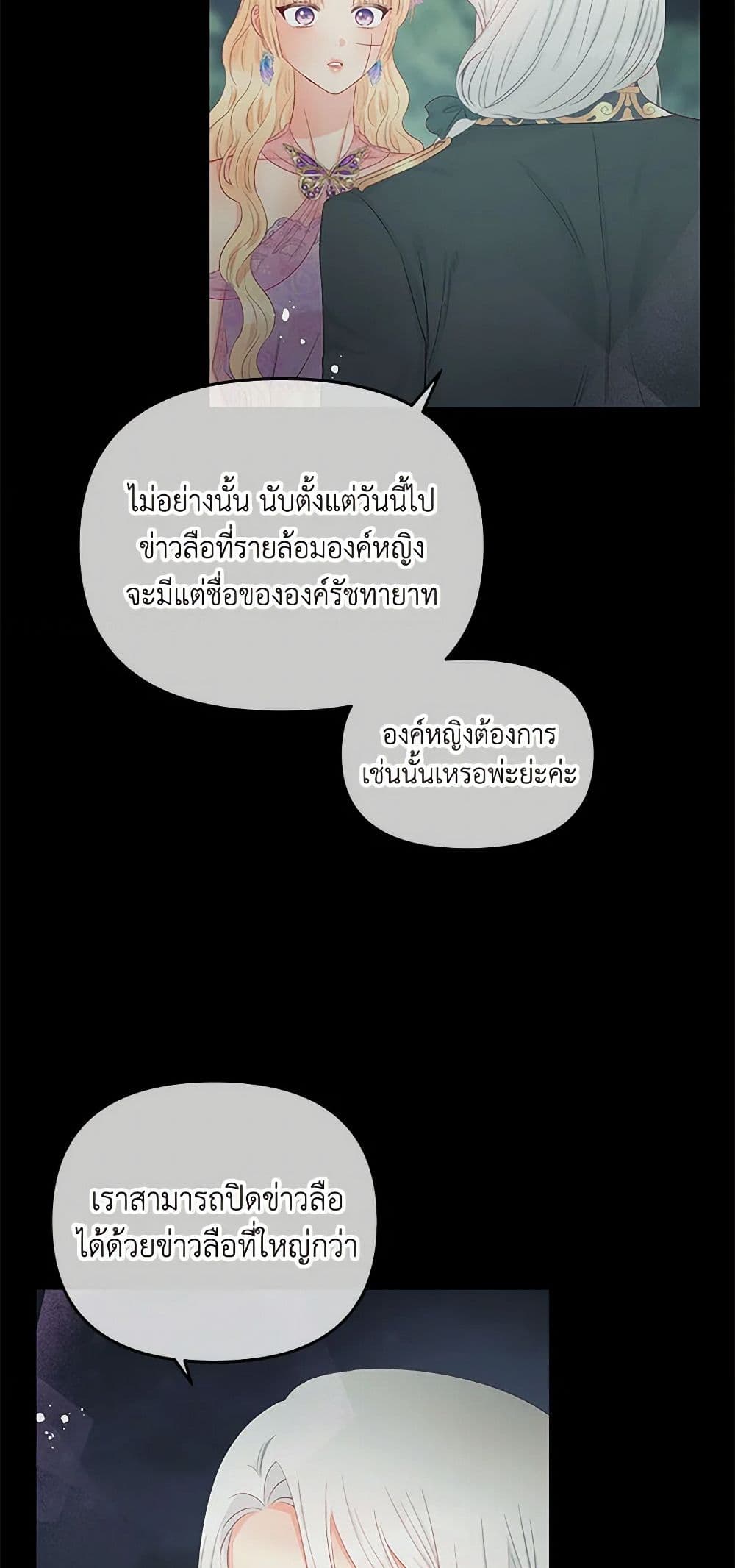 Don't Concern Yourself With That Book page 31