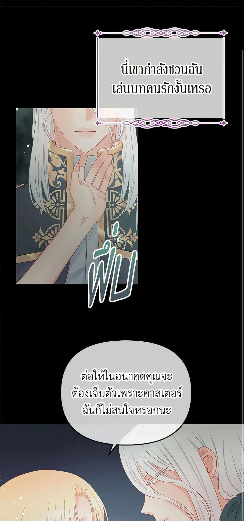Don't Concern Yourself With That Book page 33