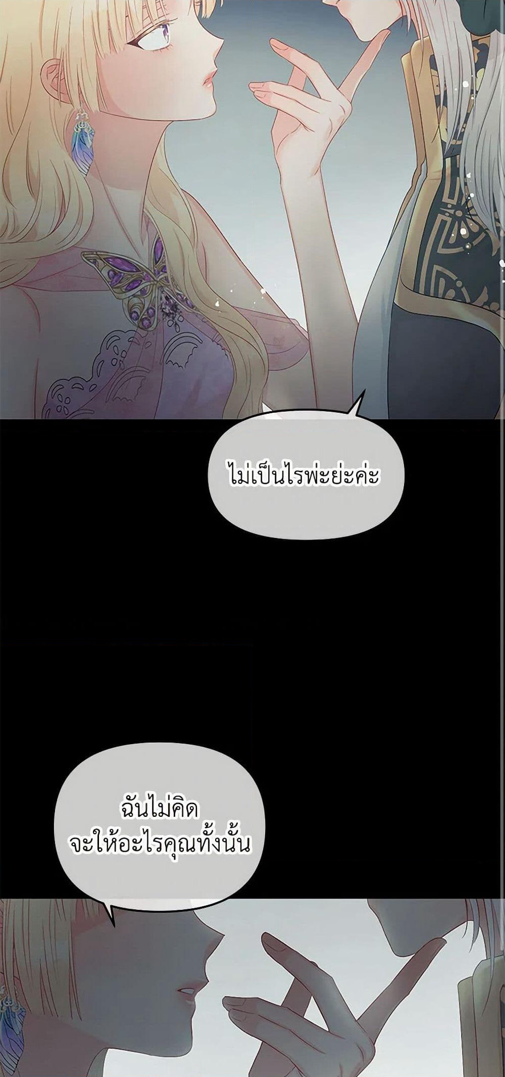 Don't Concern Yourself With That Book page 34