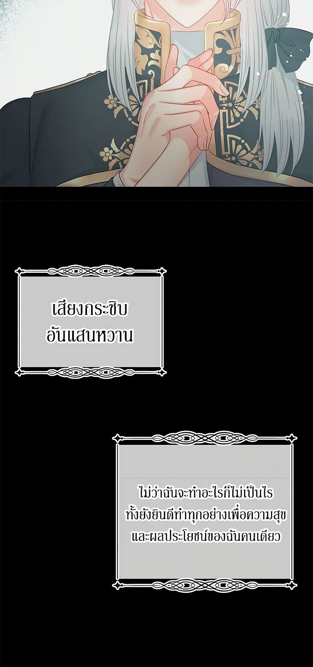 Don't Concern Yourself With That Book page 36