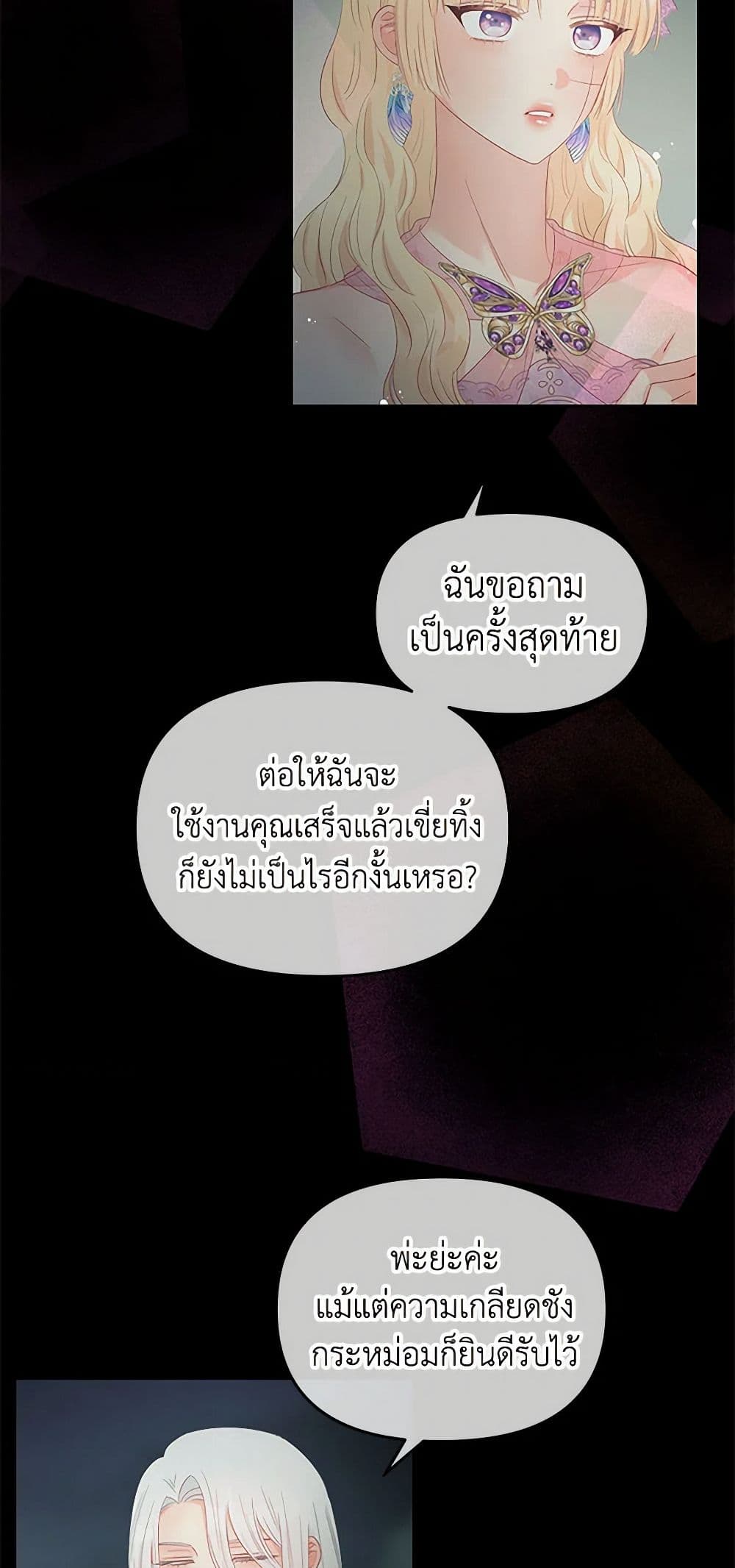 Don't Concern Yourself With That Book page 38