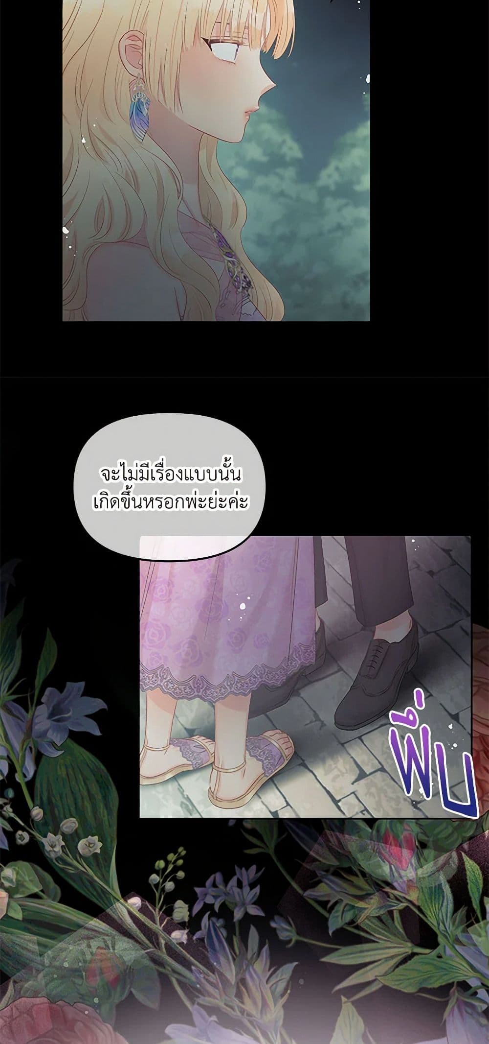 Don't Concern Yourself With That Book page 40