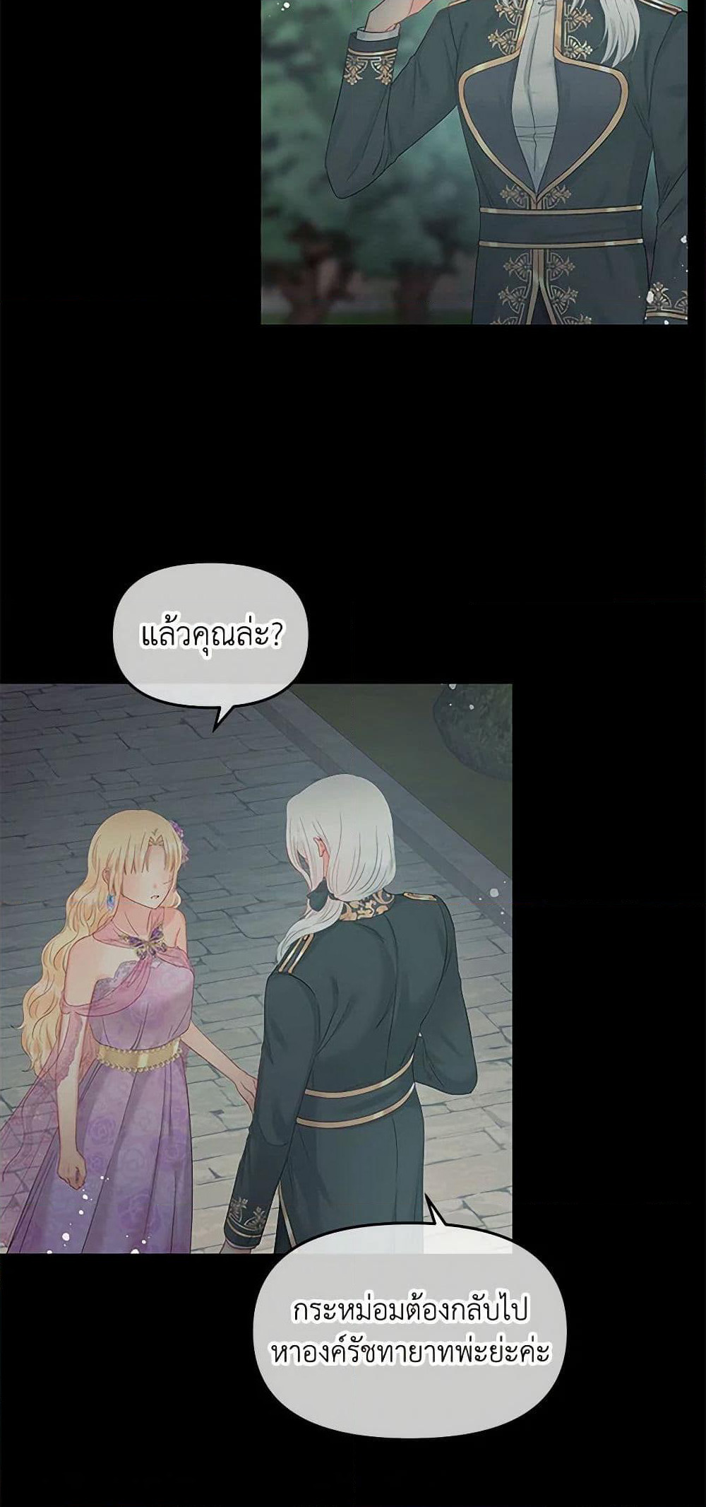Don't Concern Yourself With That Book page 43