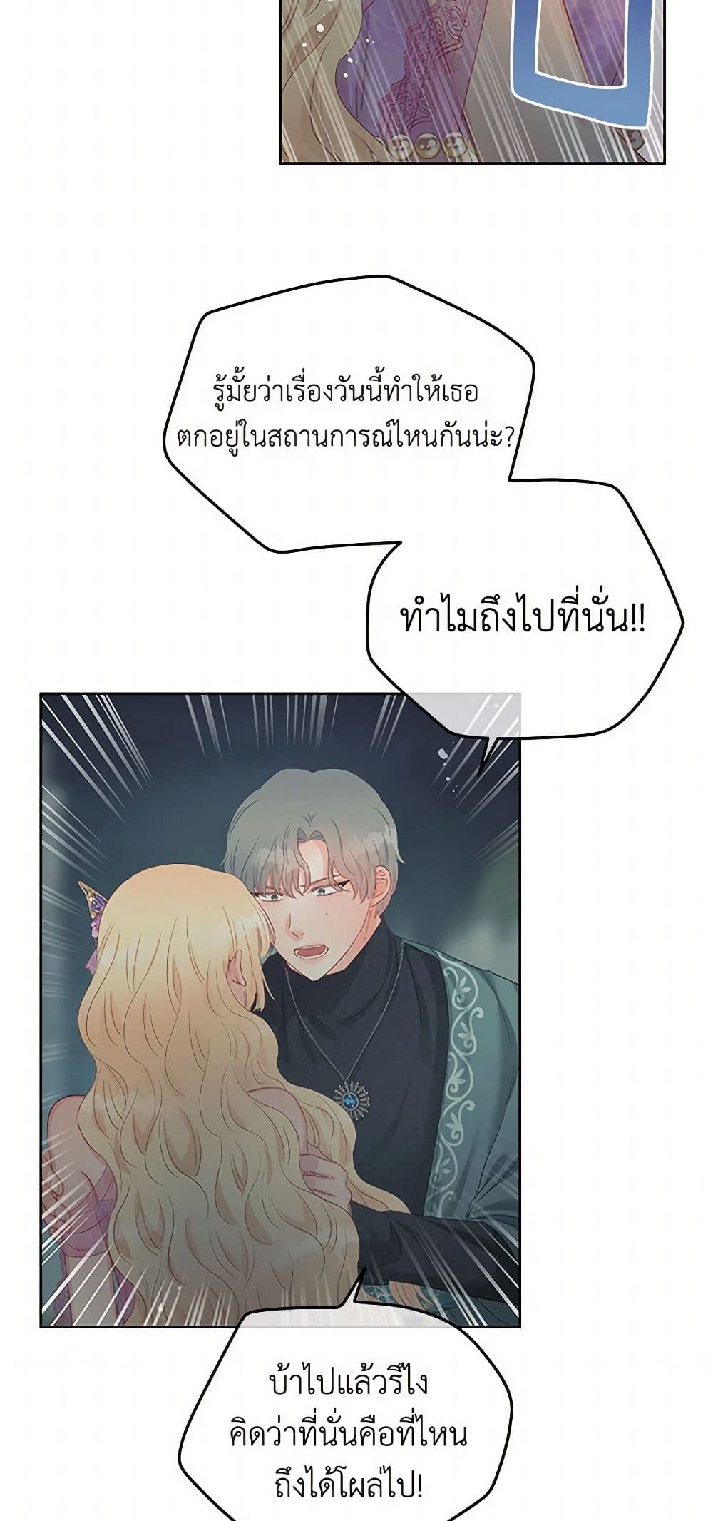 Don't Concern Yourself With That Book page 48