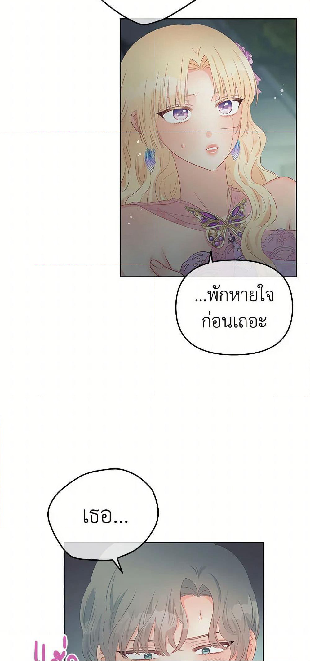 Don't Concern Yourself With That Book page 49