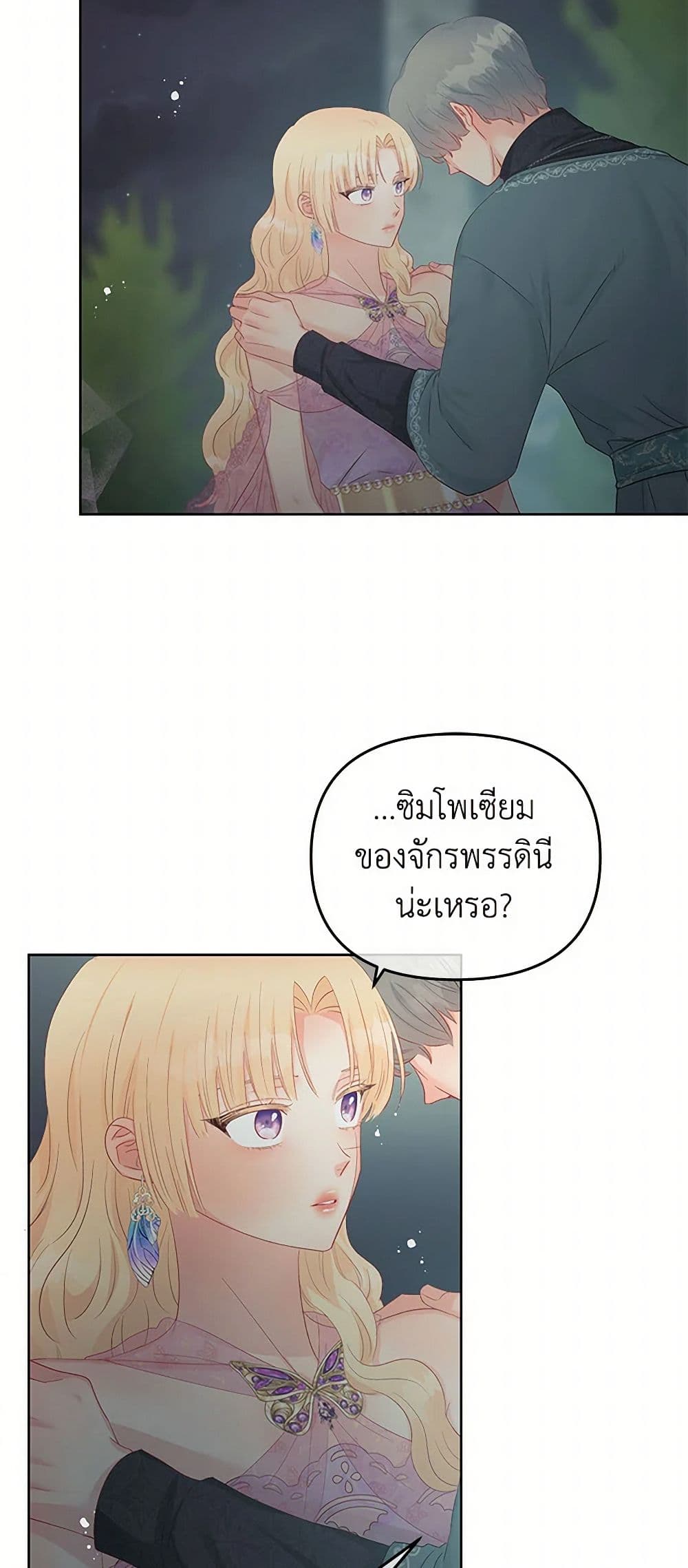 Don't Concern Yourself With That Book page 5