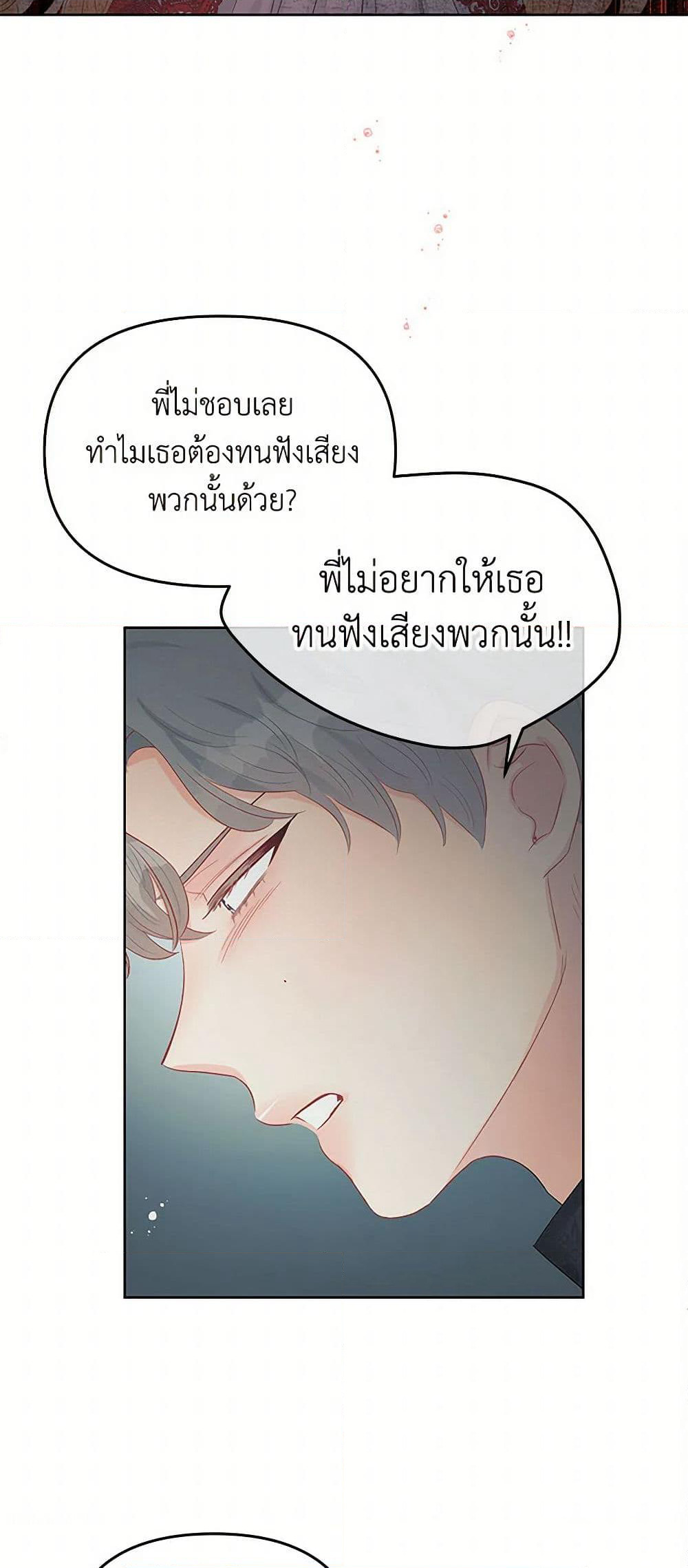 Don't Concern Yourself With That Book page 11