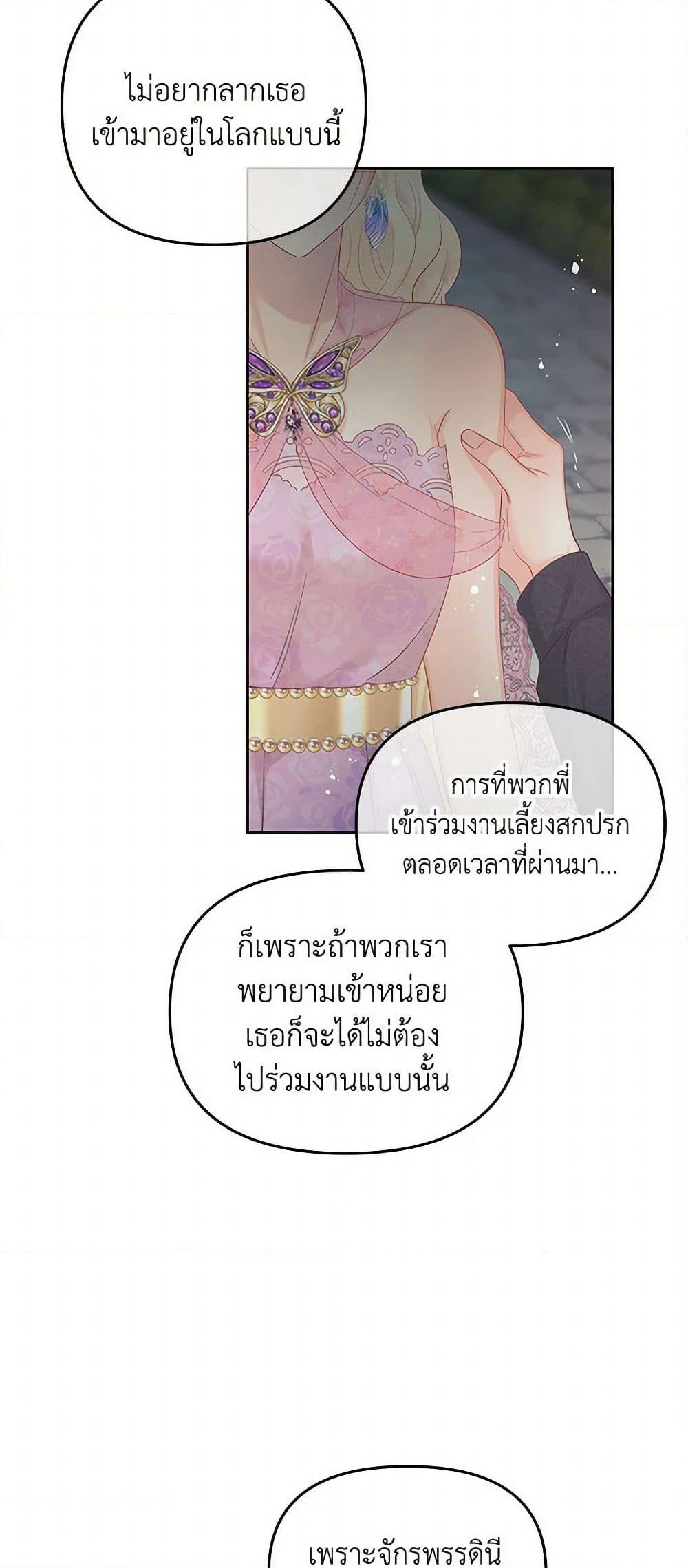 Don't Concern Yourself With That Book page 12