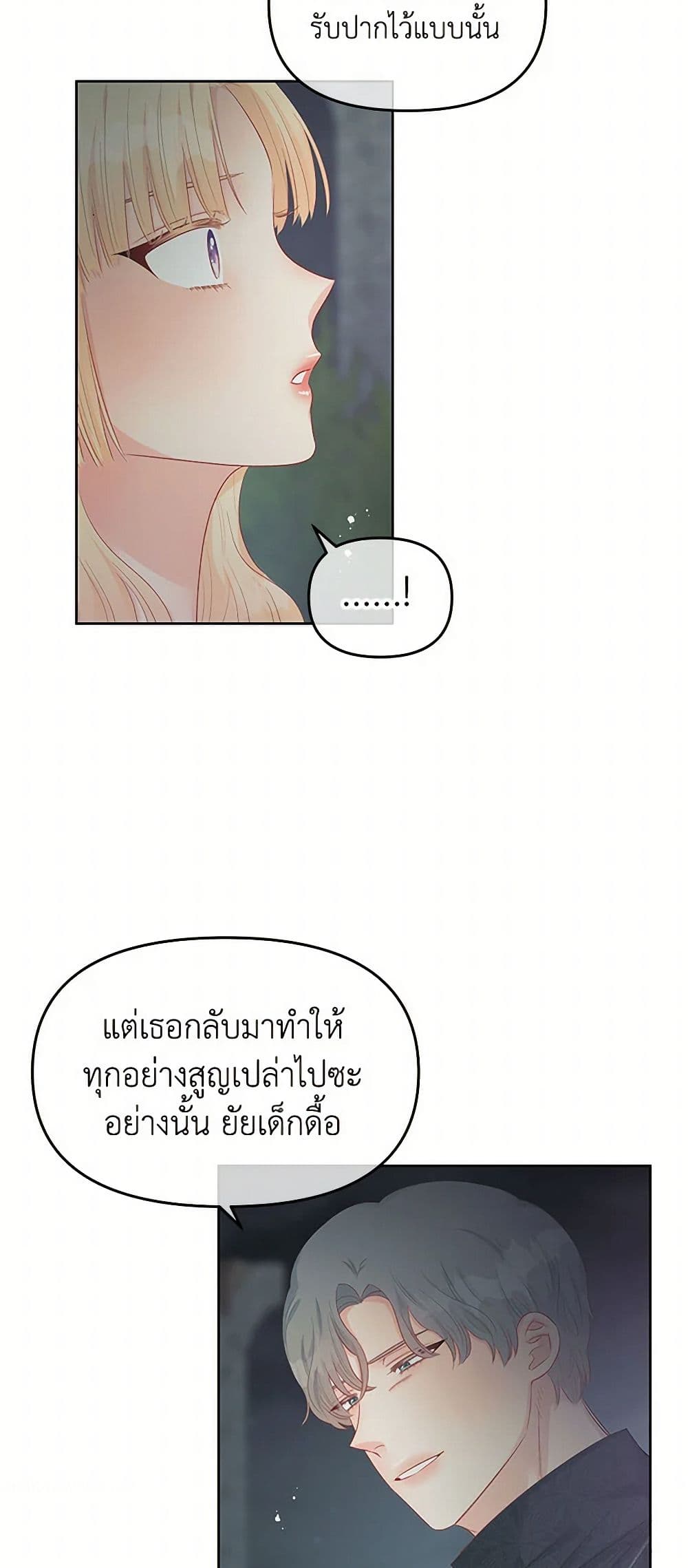 Don't Concern Yourself With That Book page 13
