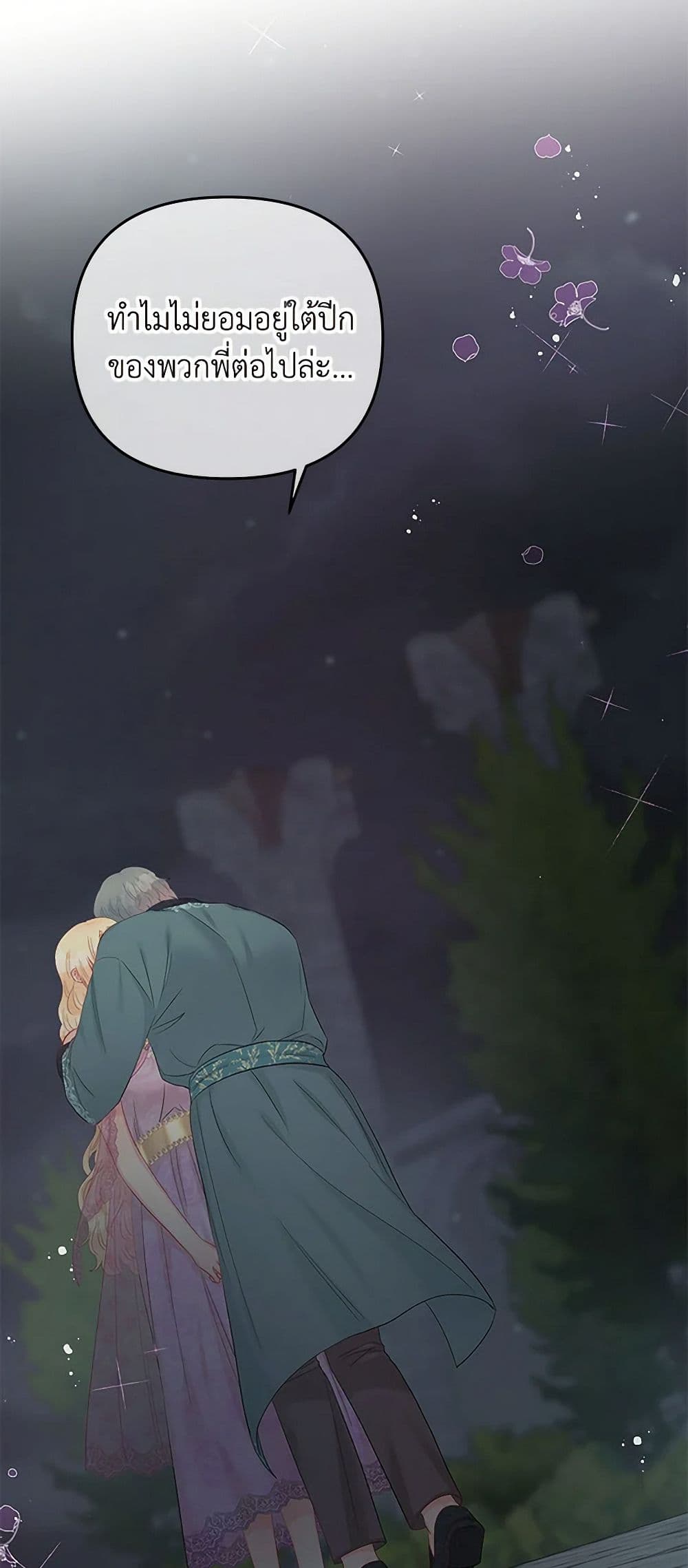Don't Concern Yourself With That Book page 15