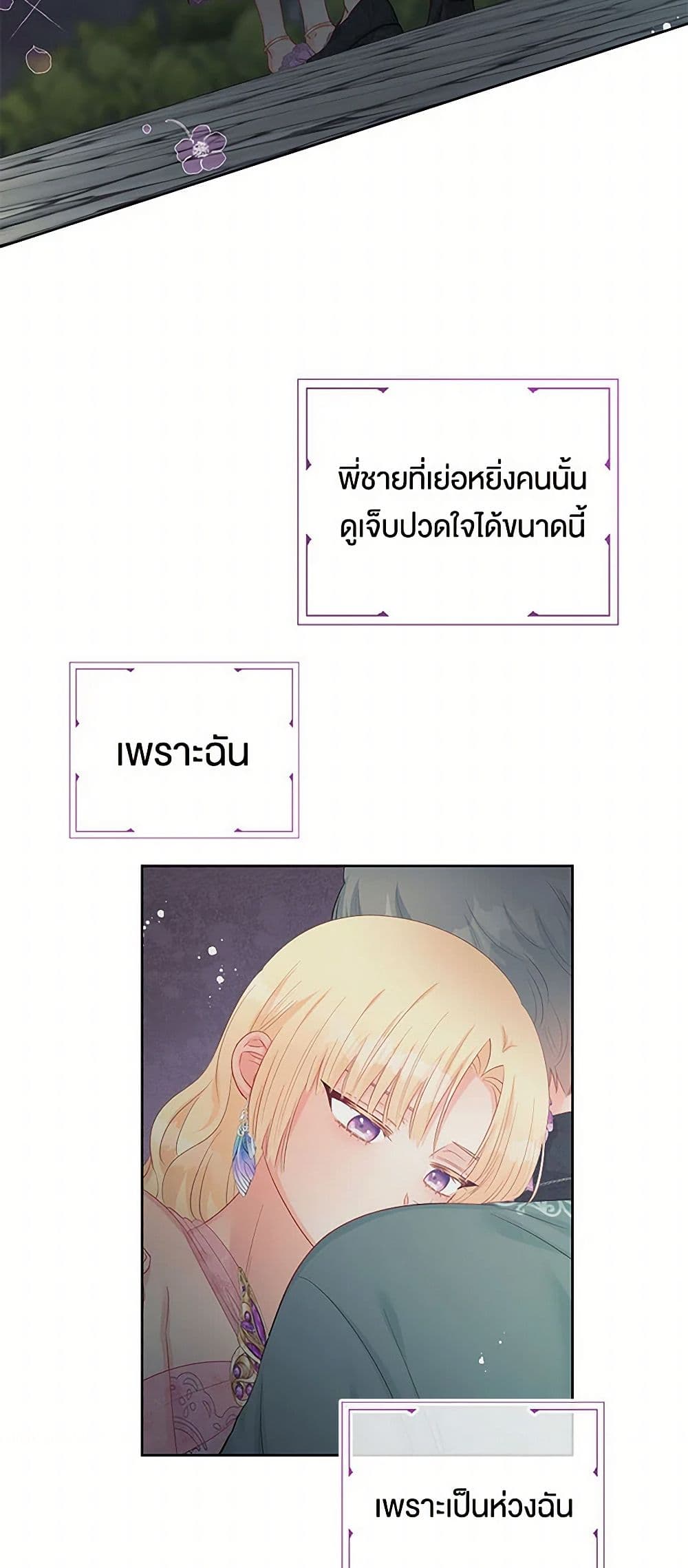 Don't Concern Yourself With That Book page 16