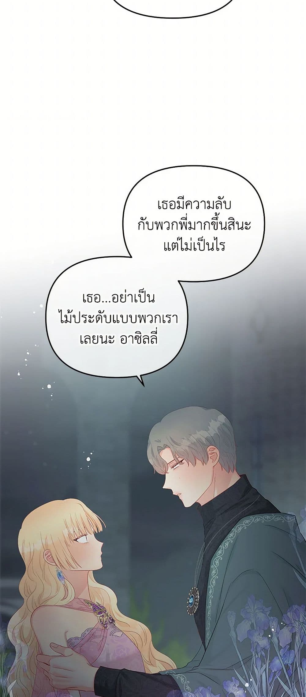 Don't Concern Yourself With That Book page 18