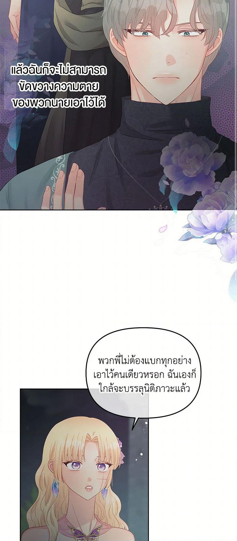 Don't Concern Yourself With That Book page 22