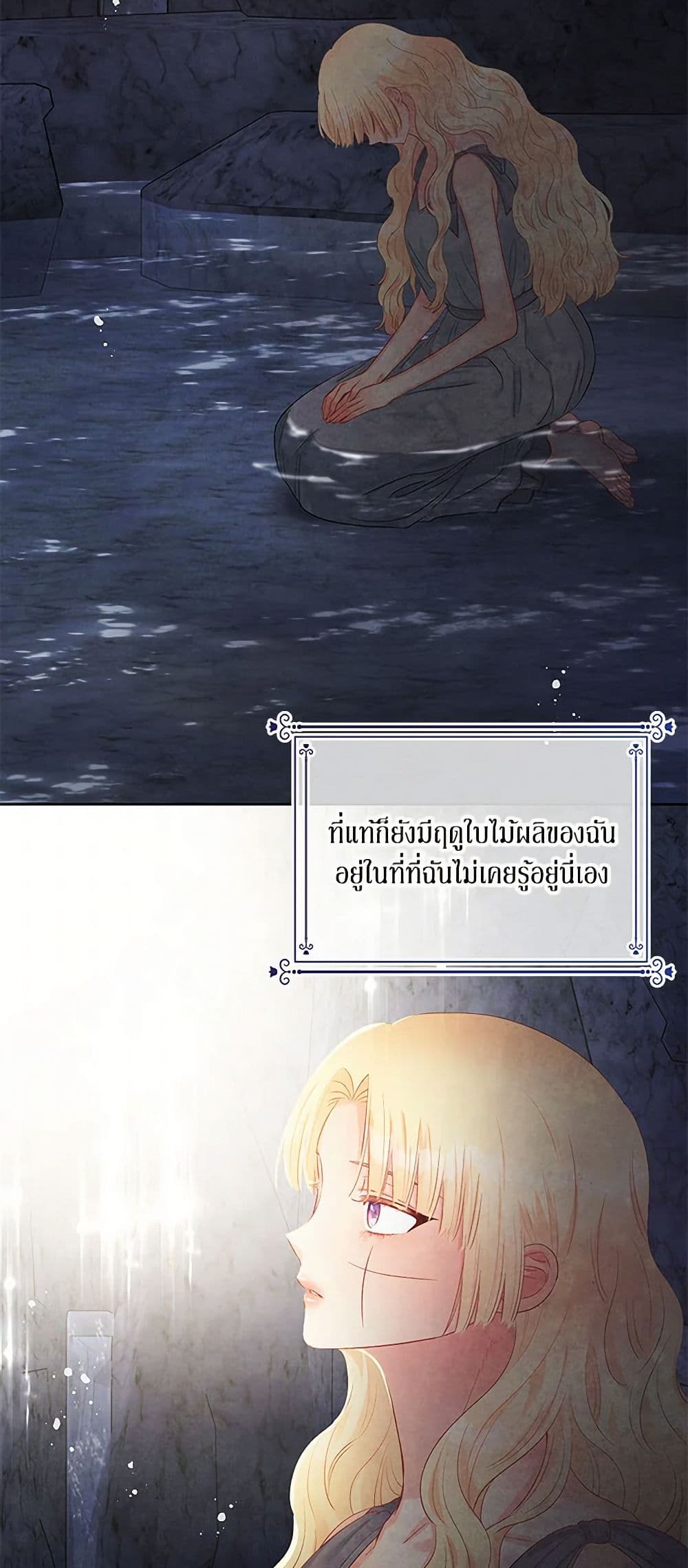 Don't Concern Yourself With That Book page 25