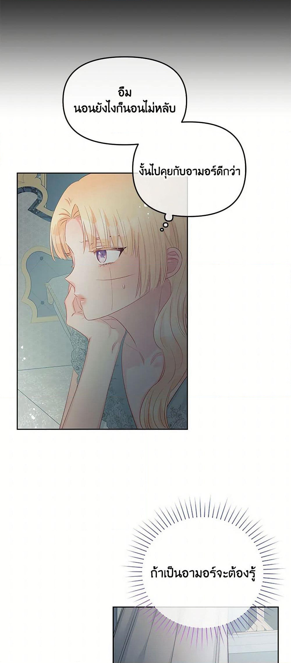 Don't Concern Yourself With That Book page 34