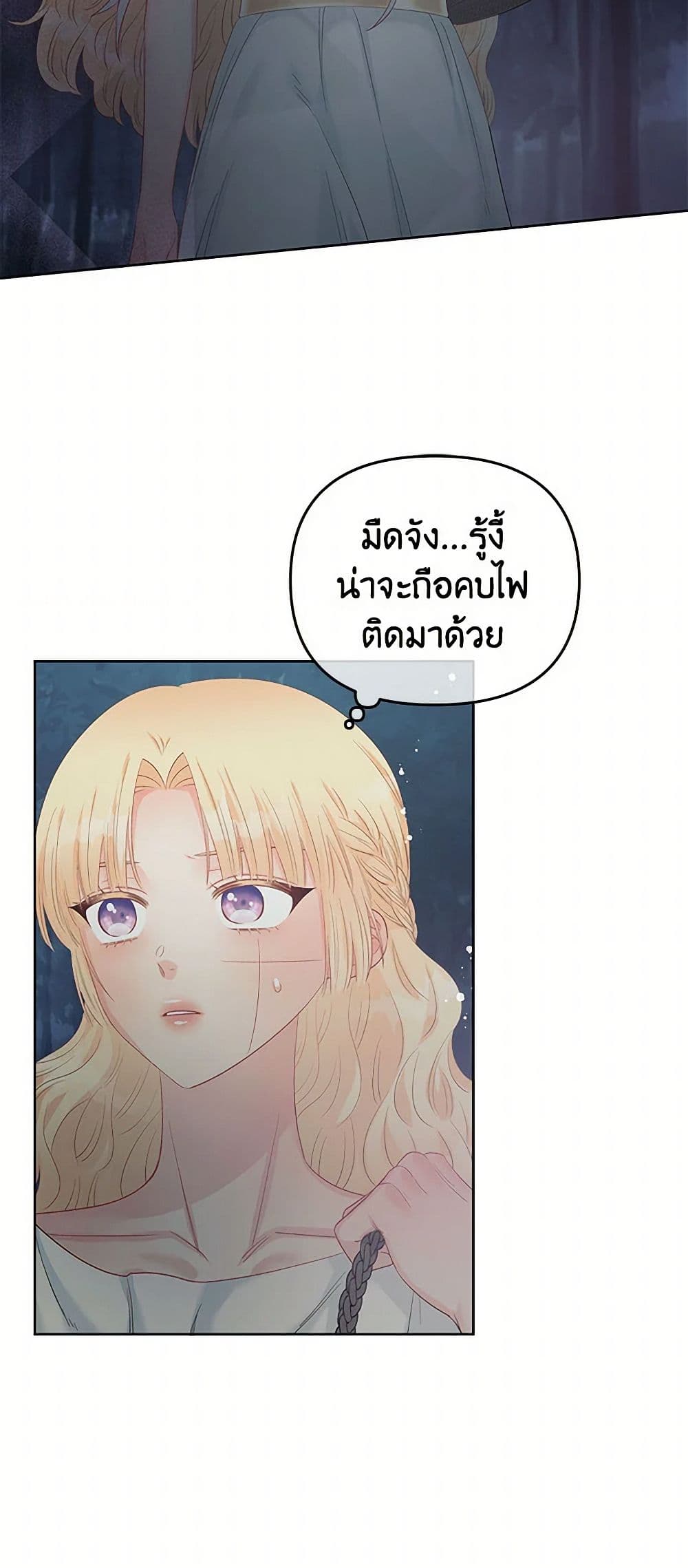 Don't Concern Yourself With That Book page 38