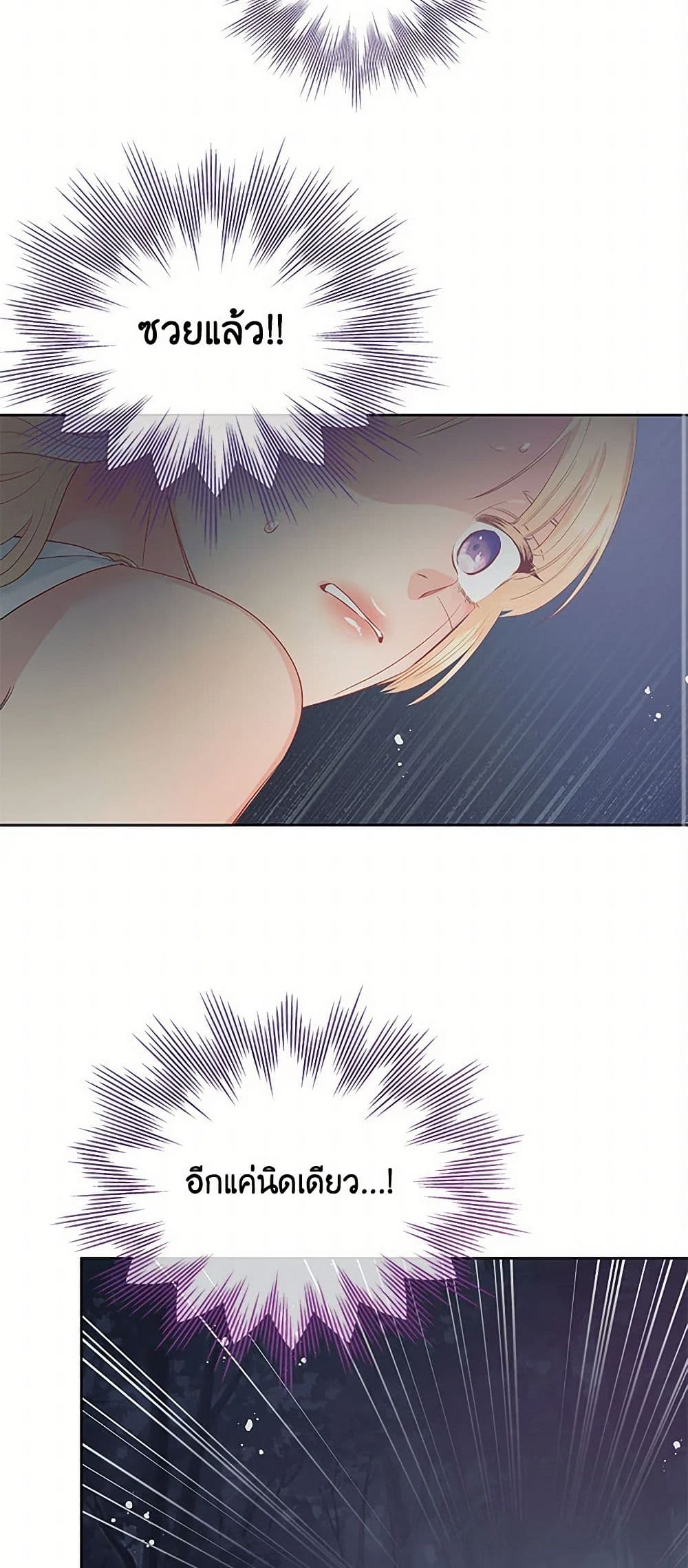 Don't Concern Yourself With That Book page 42