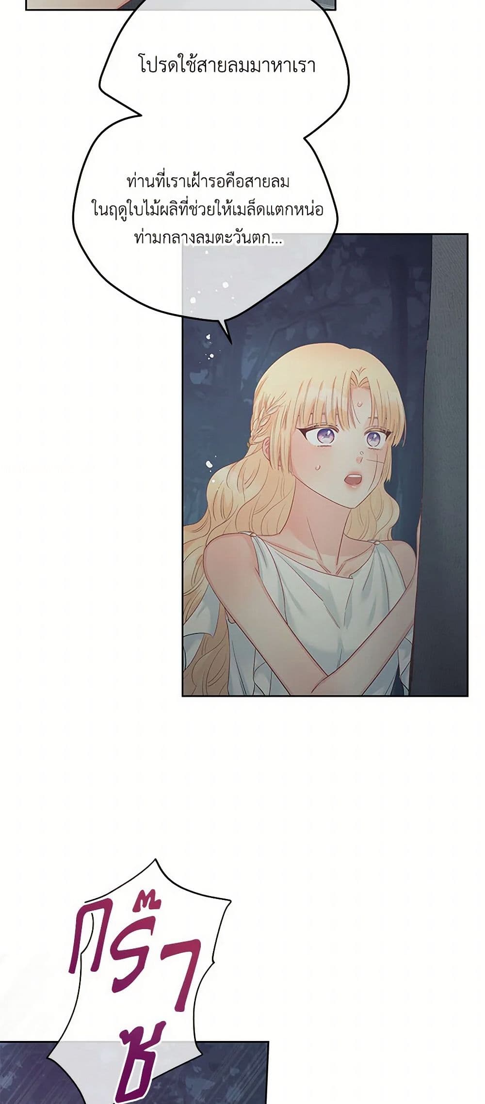 Don't Concern Yourself With That Book page 44