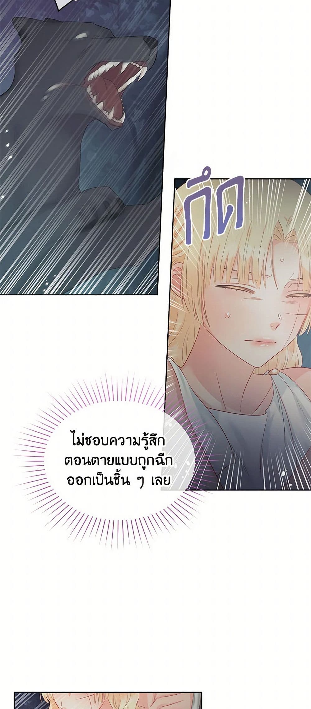 Don't Concern Yourself With That Book page 45