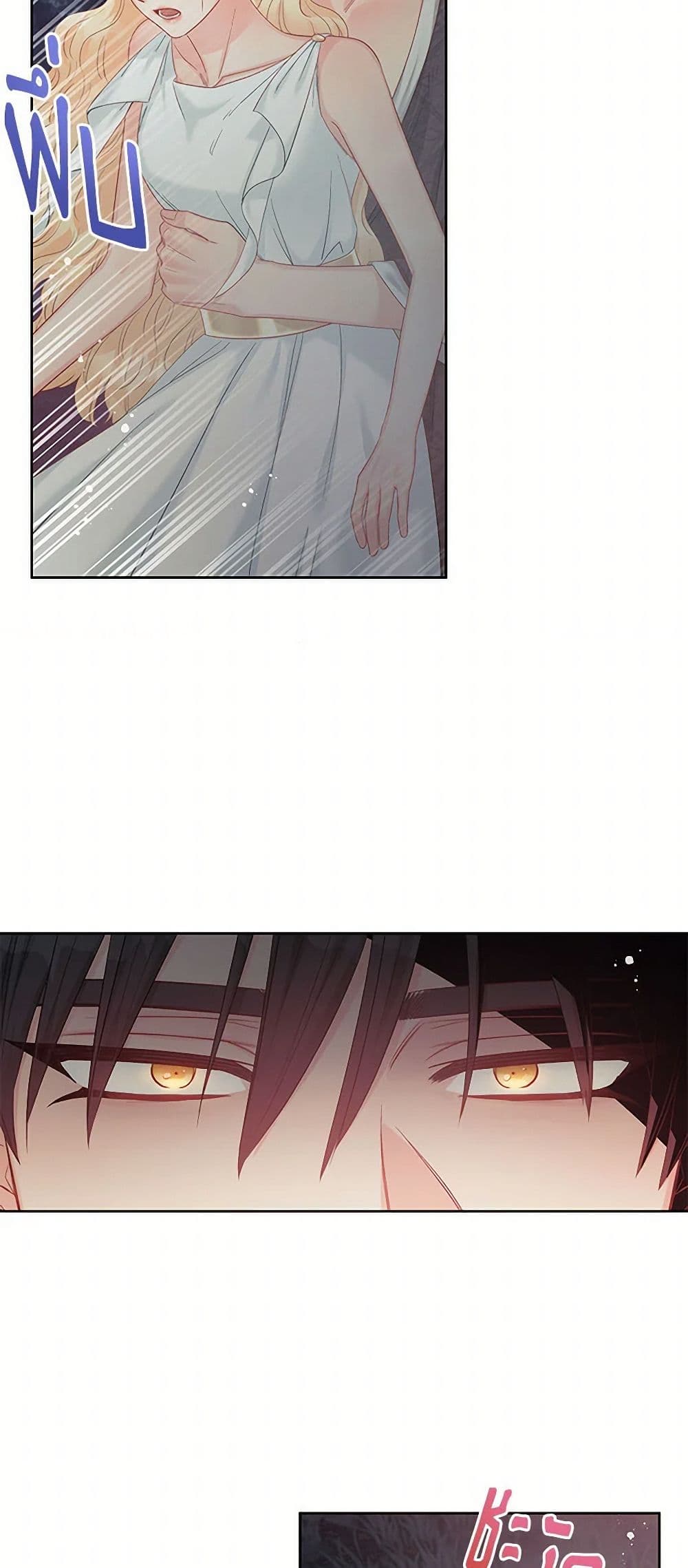 Don't Concern Yourself With That Book page 46