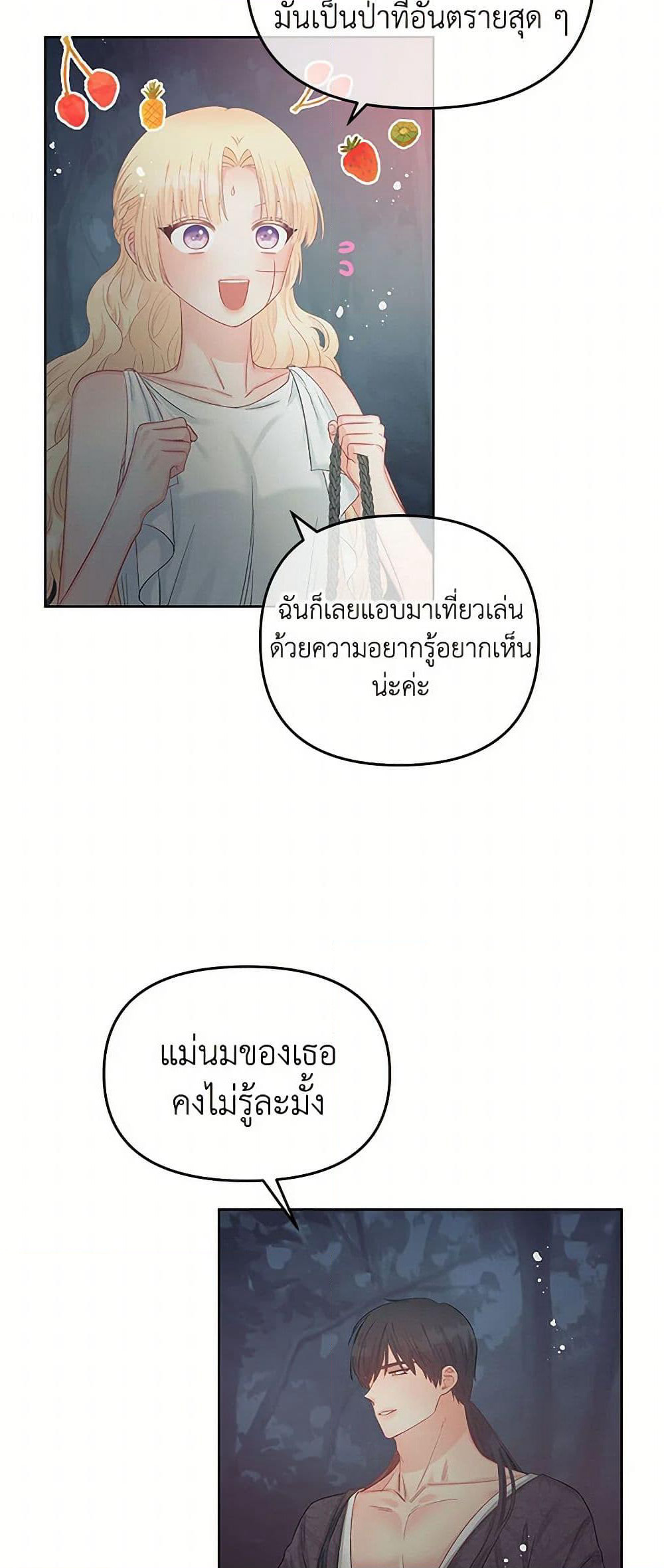 Don't Concern Yourself With That Book page 13