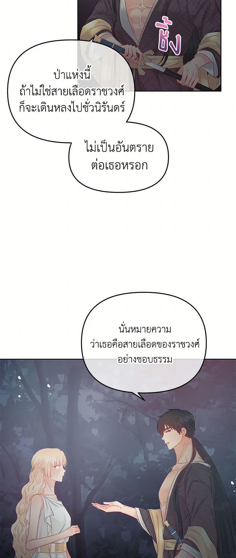 Don't Concern Yourself With That Book page 14