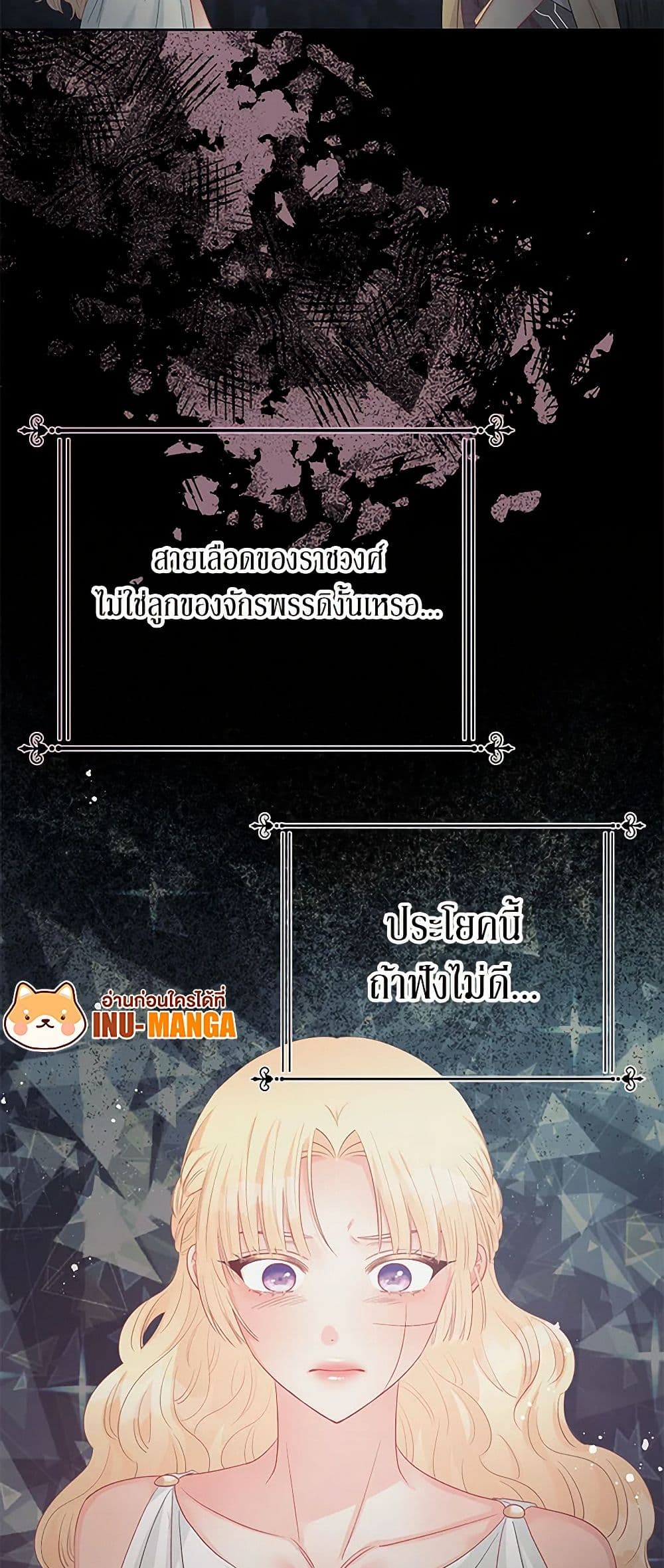Don't Concern Yourself With That Book page 15