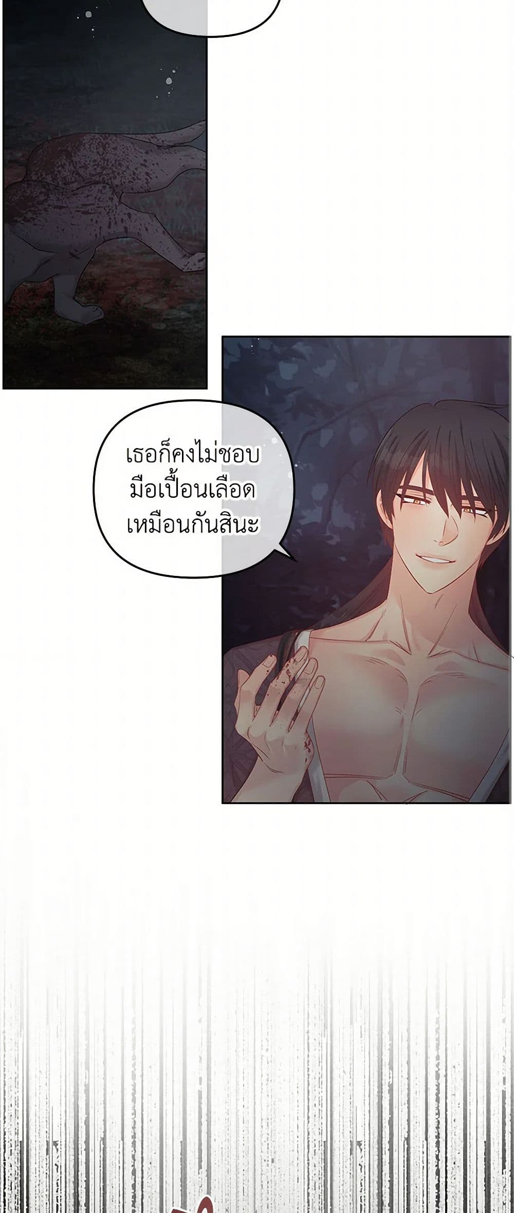 Don't Concern Yourself With That Book page 21