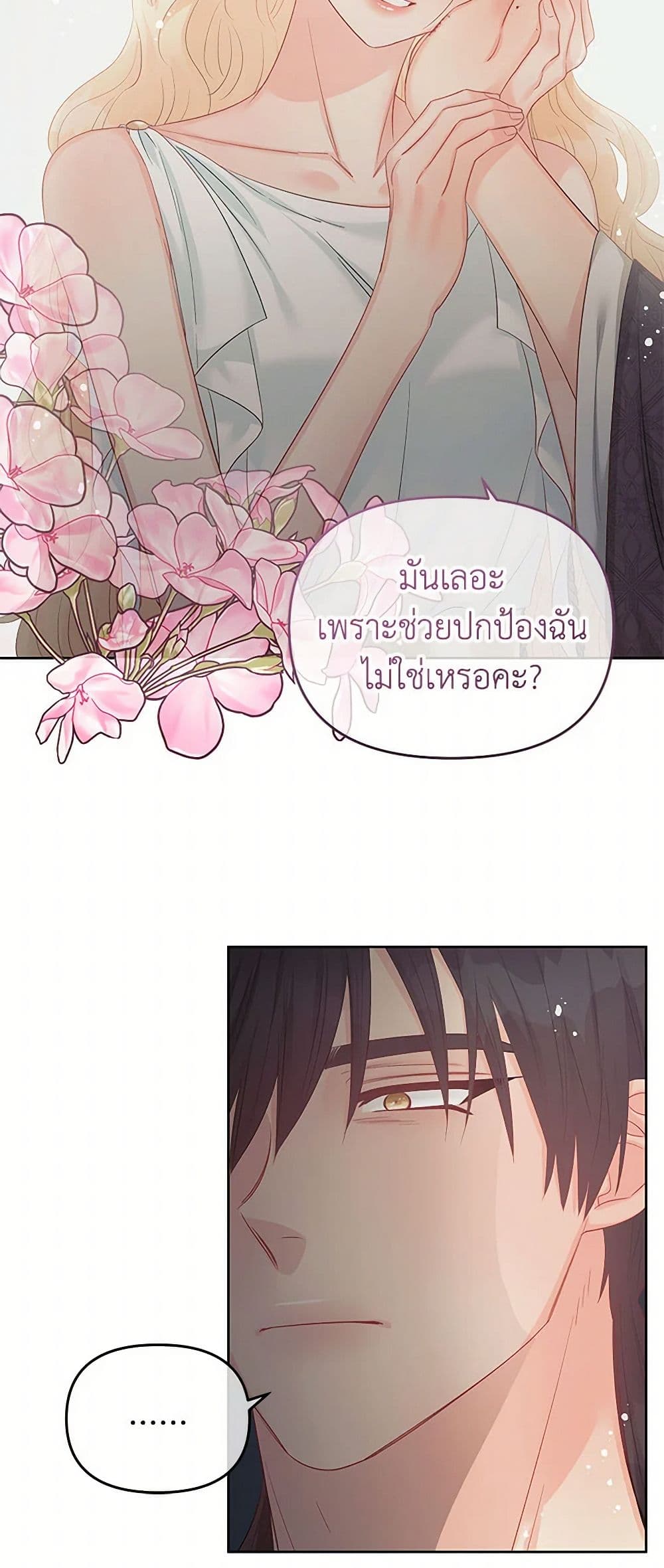 Don't Concern Yourself With That Book page 26