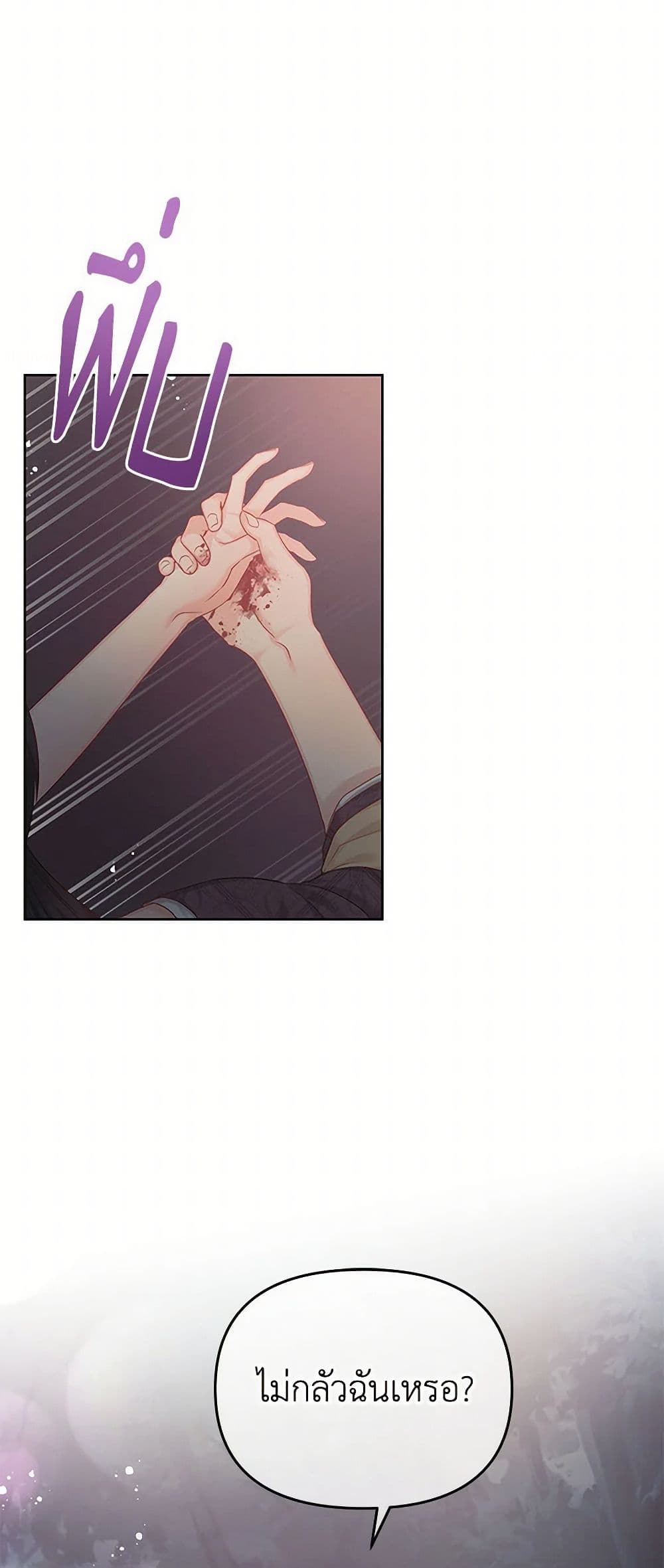 Don't Concern Yourself With That Book page 27