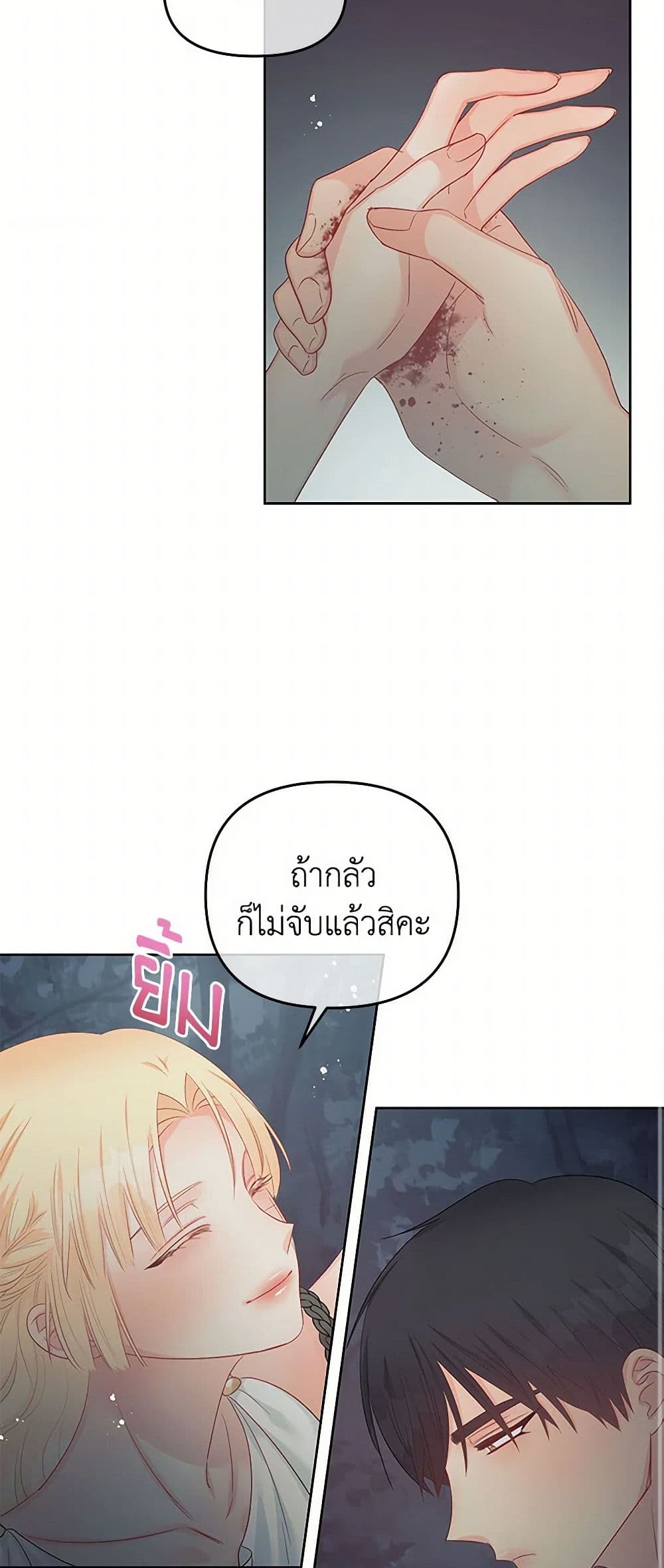 Don't Concern Yourself With That Book page 29