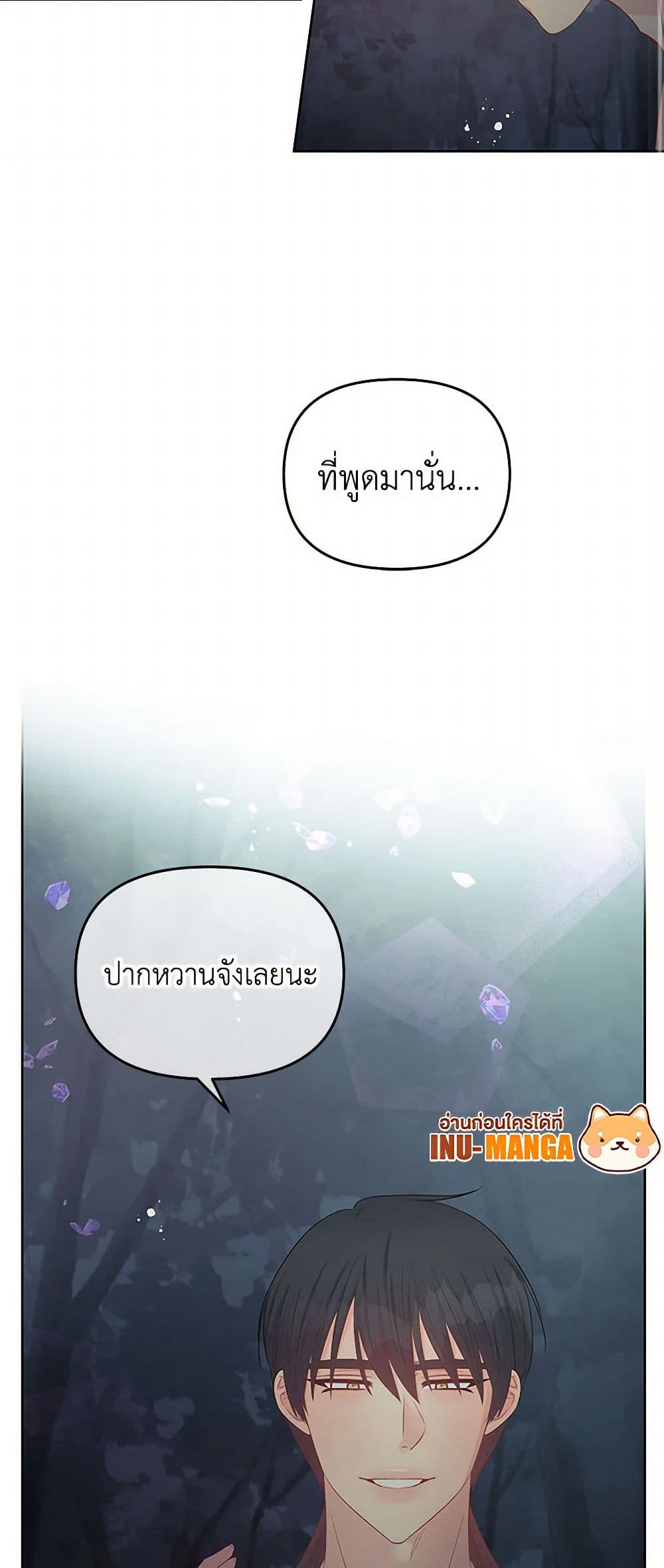 Don't Concern Yourself With That Book page 30