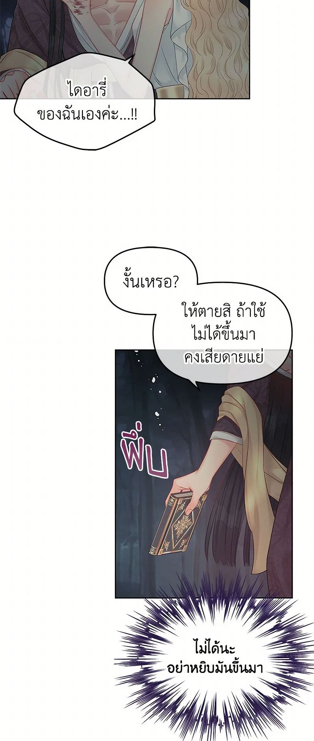 Don't Concern Yourself With That Book page 34