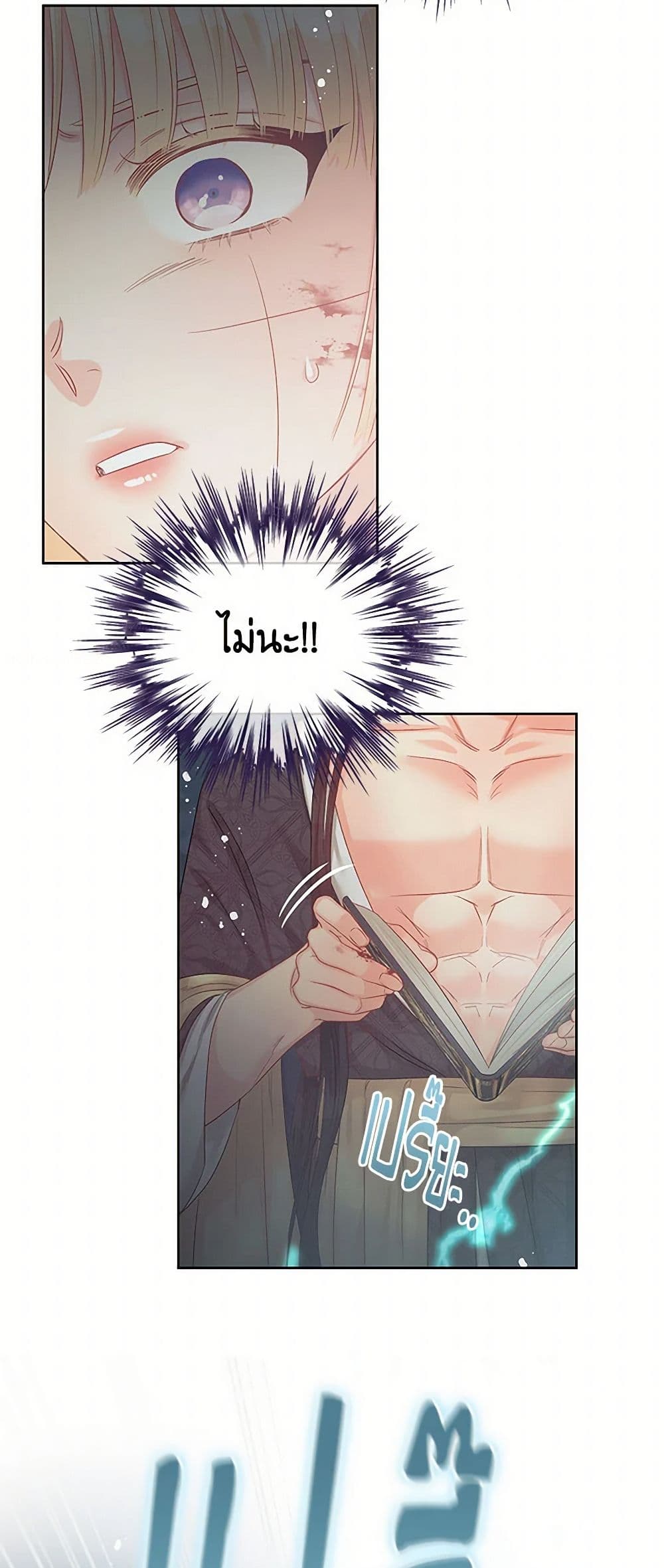 Don't Concern Yourself With That Book page 35