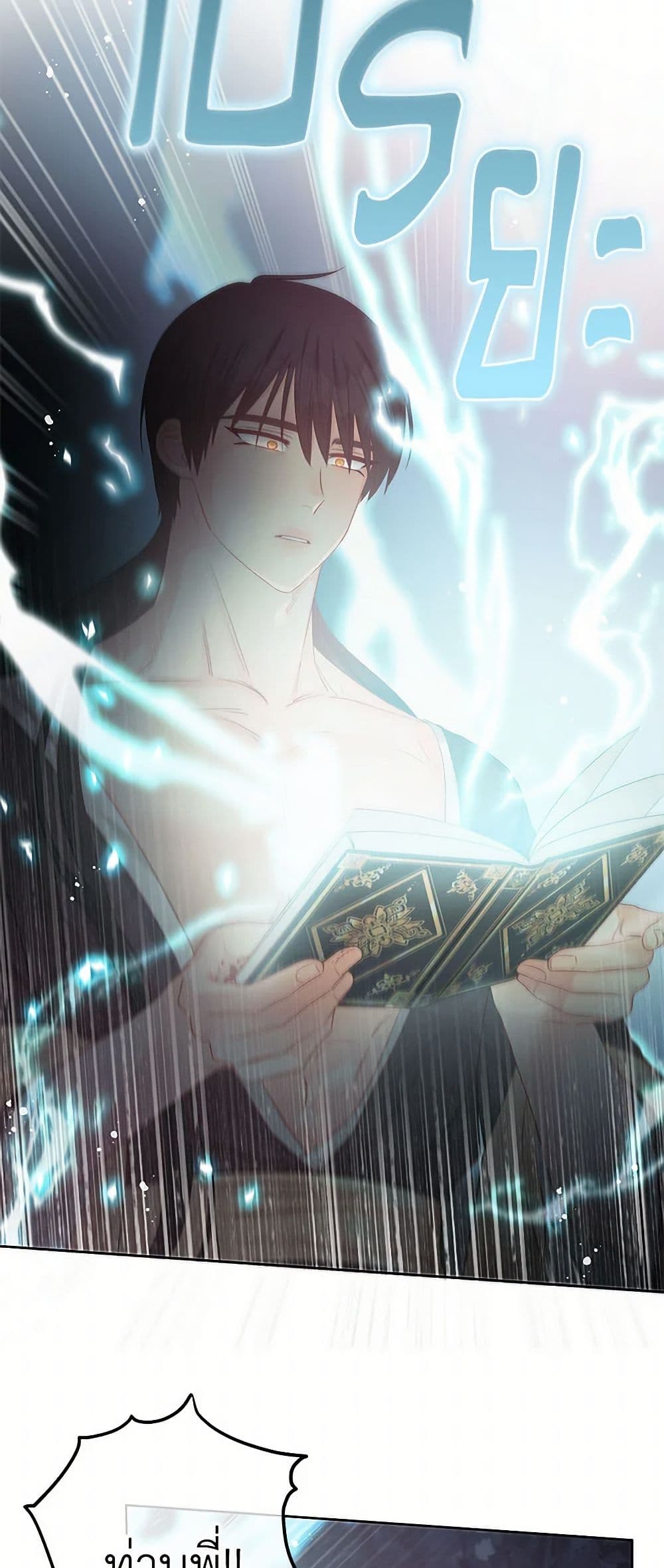 Don't Concern Yourself With That Book page 36