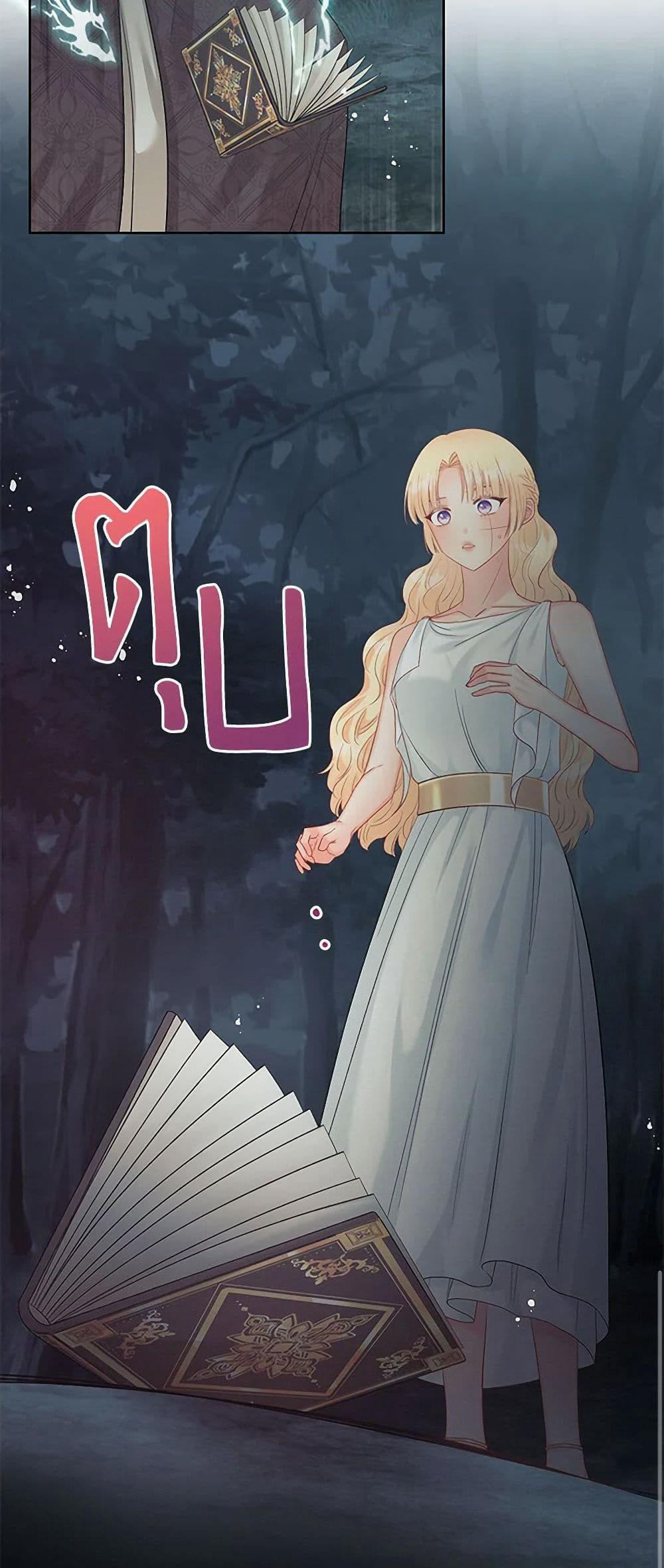Don't Concern Yourself With That Book page 38