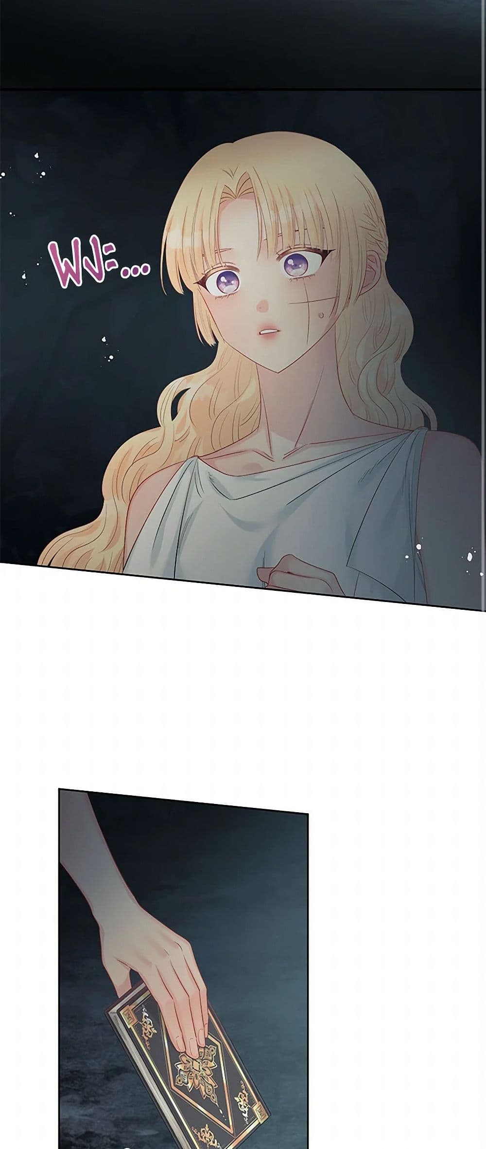 Don't Concern Yourself With That Book page 39