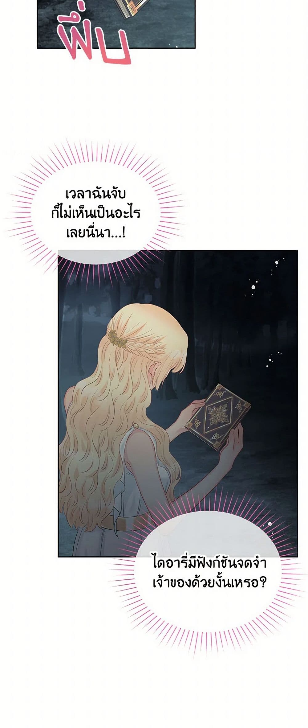 Don't Concern Yourself With That Book page 40