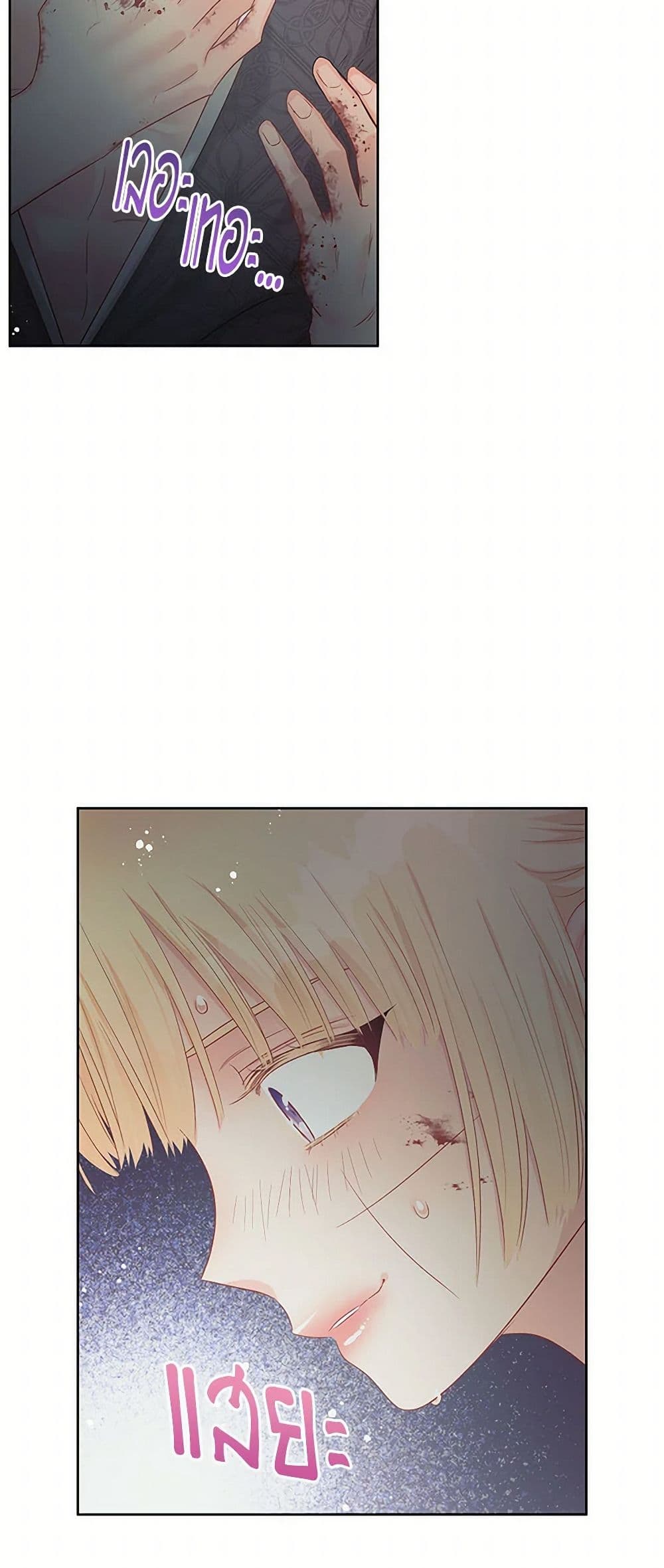 Don't Concern Yourself With That Book page 44