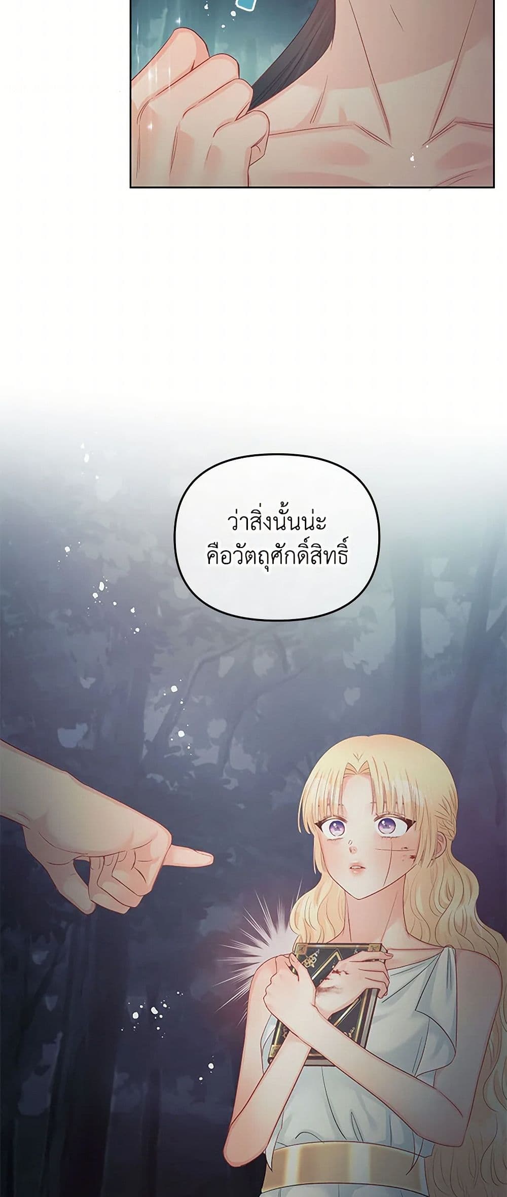 Don't Concern Yourself With That Book page 46