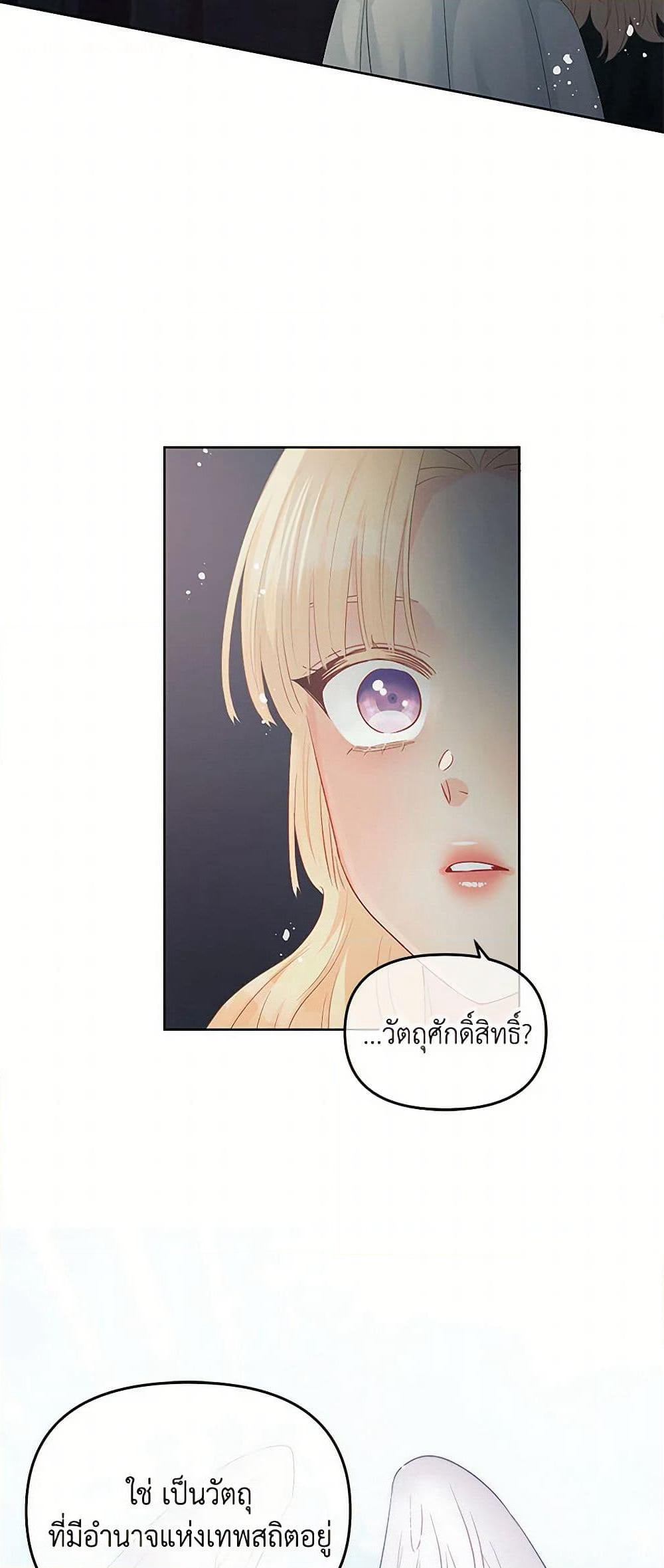 Don't Concern Yourself With That Book page 47
