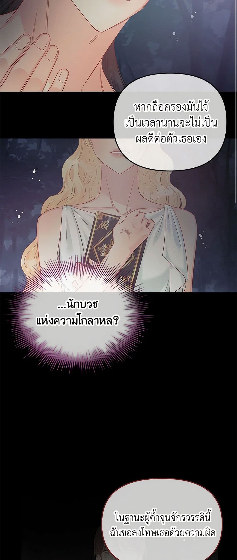 Don't Concern Yourself With That Book page 49