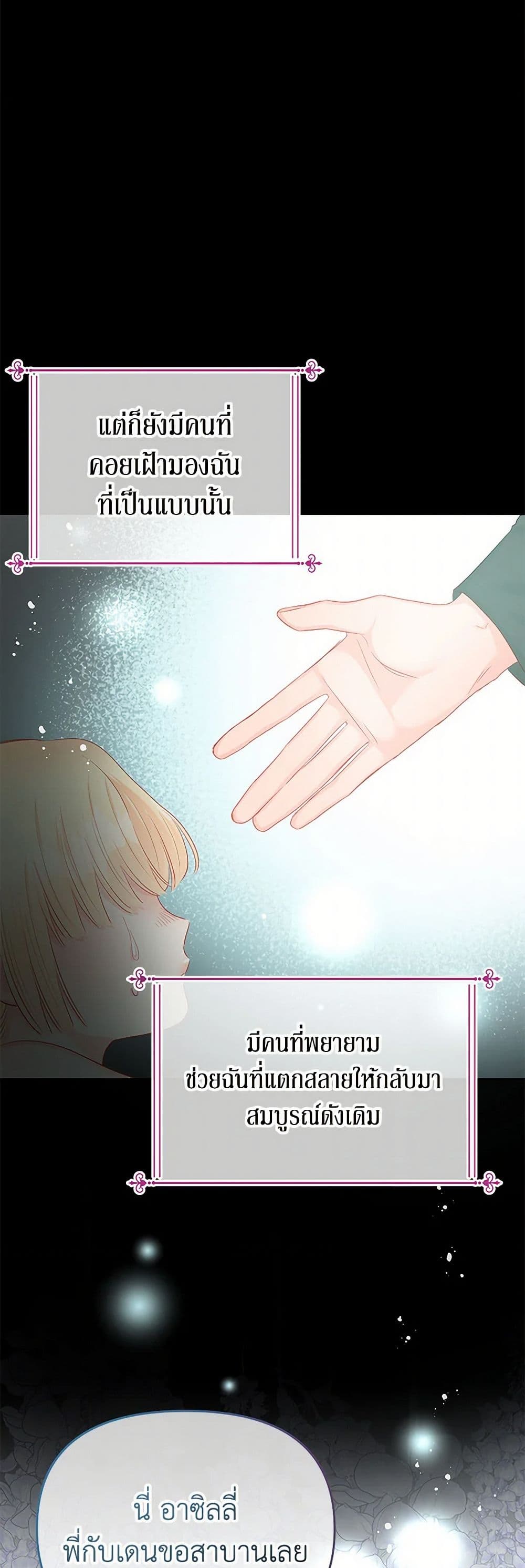 Don't Concern Yourself With That Book page 14